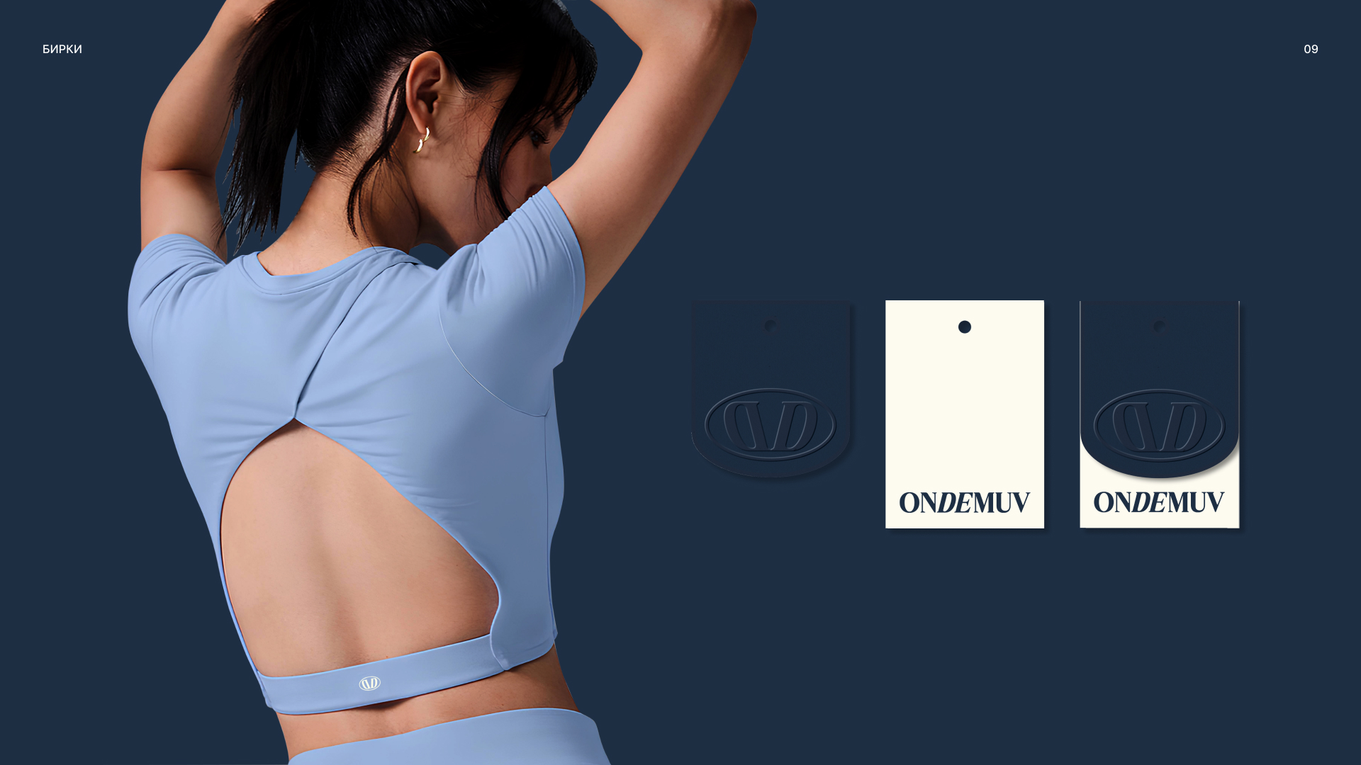 BRANDING IDENTITY | Фирменный стиль бренда ONDEMUV — Изображение №11 — Брендинг на Dprofile
