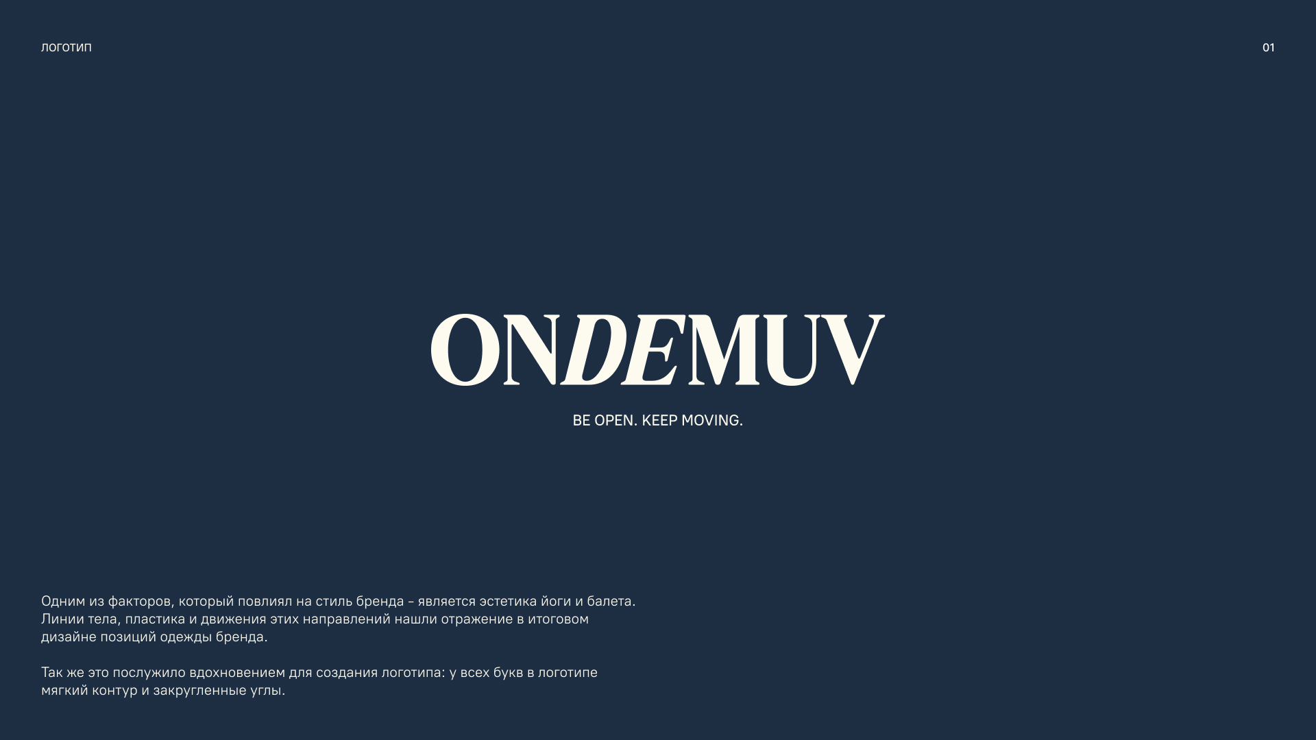 BRANDING IDENTITY | Фирменный стиль бренда ONDEMUV — Изображение №3 — Брендинг на Dprofile