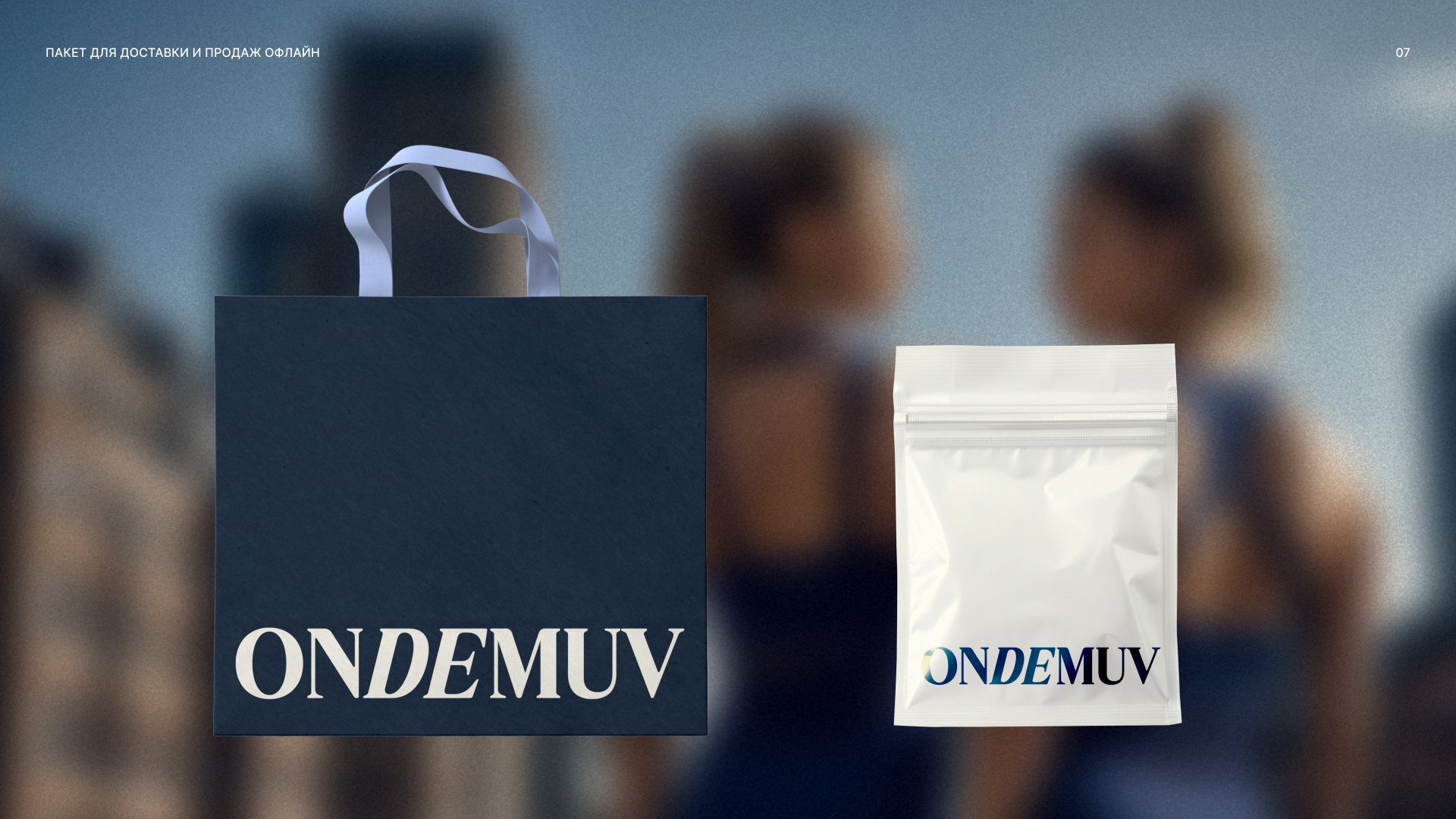 BRANDING IDENTITY | Фирменный стиль бренда ONDEMUV — Изображение №9 — Брендинг на Dprofile