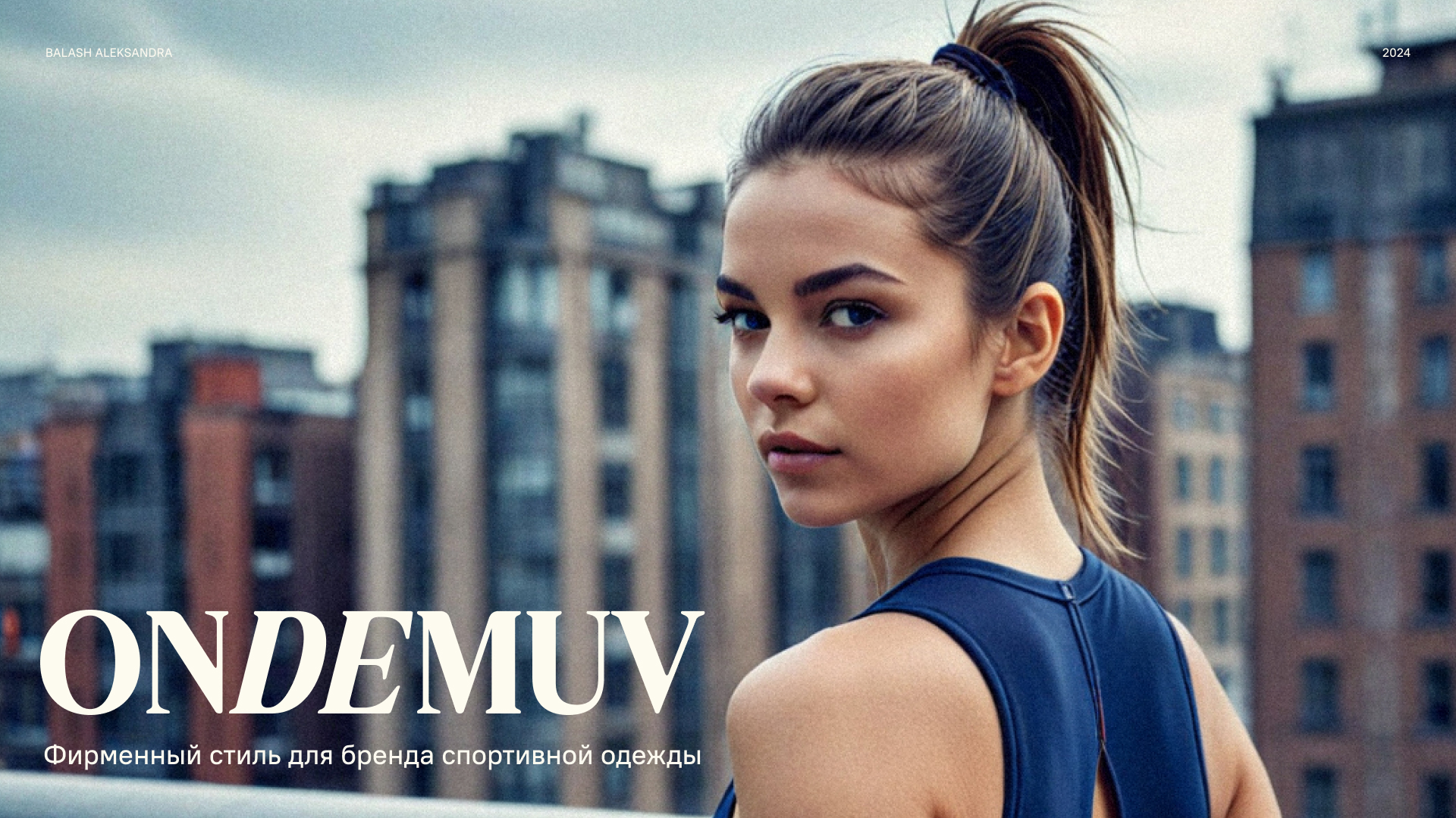 BRANDING IDENTITY | Фирменный стиль бренда ONDEMUV — Изображение №1 — Брендинг на Dprofile