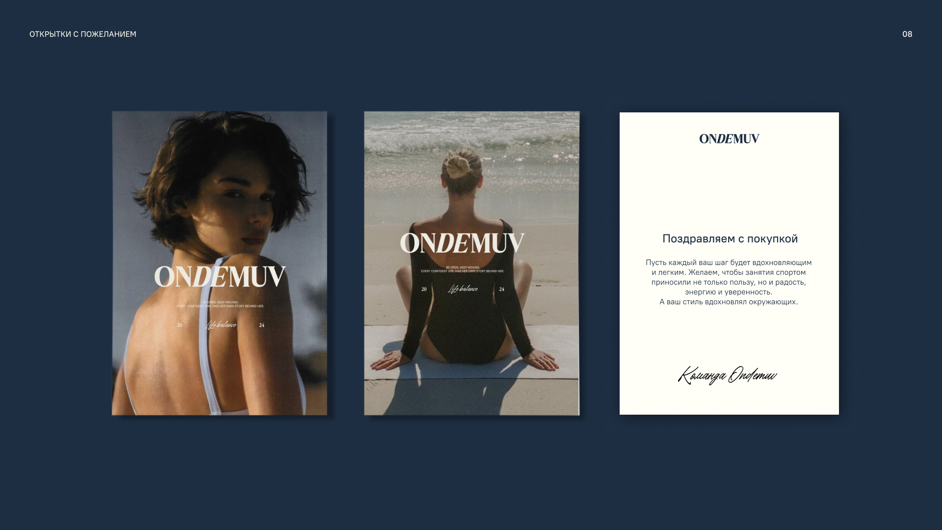 BRANDING IDENTITY | Фирменный стиль бренда ONDEMUV — Изображение №10 — Брендинг на Dprofile