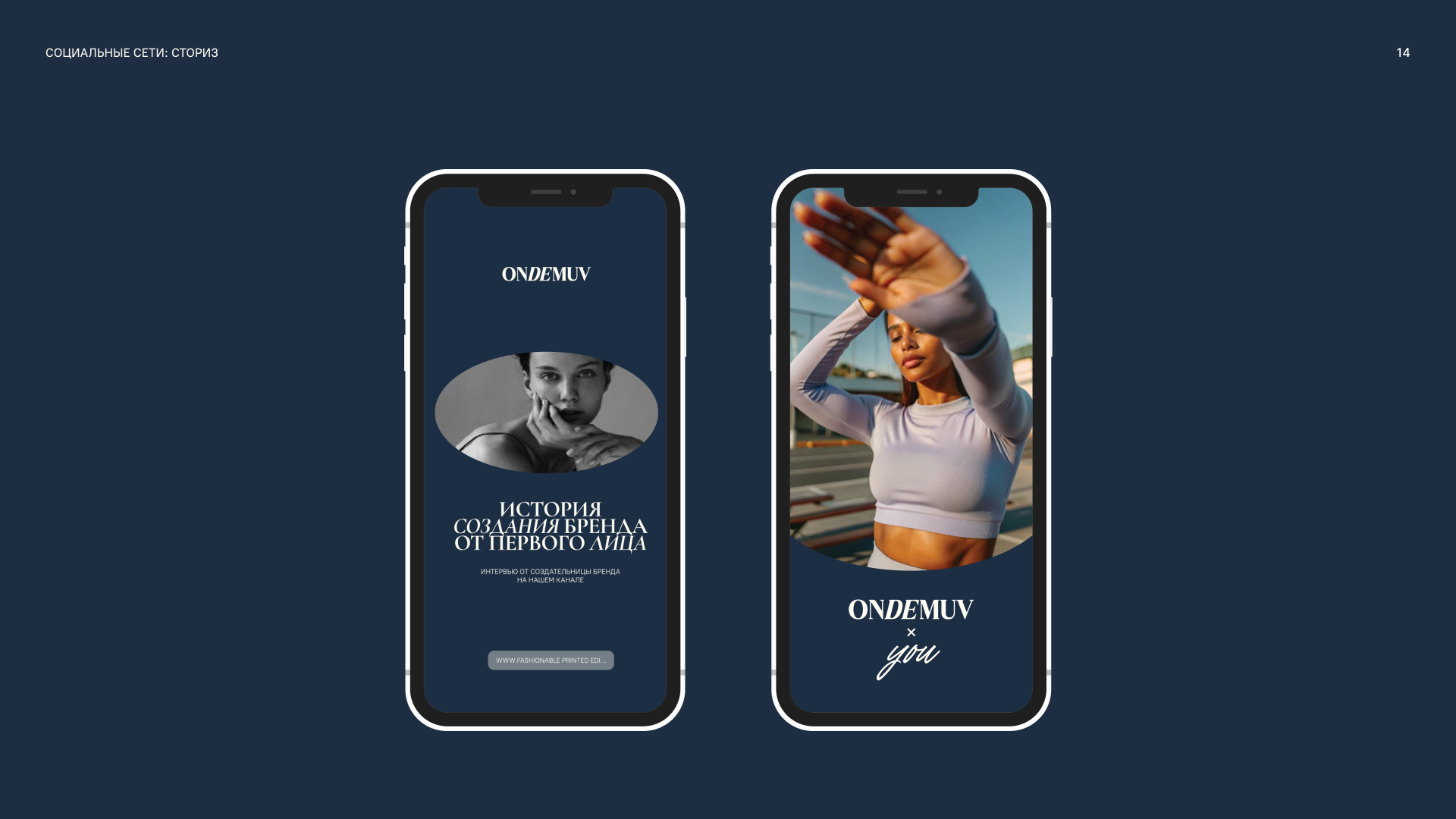 BRANDING IDENTITY | Фирменный стиль бренда ONDEMUV — Изображение №16 — Брендинг на Dprofile