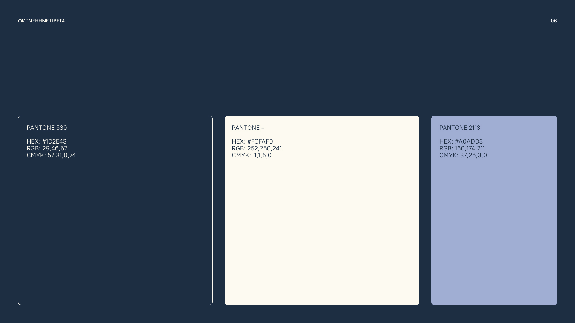 BRANDING IDENTITY | Фирменный стиль бренда ONDEMUV — Изображение №8 — Брендинг на Dprofile