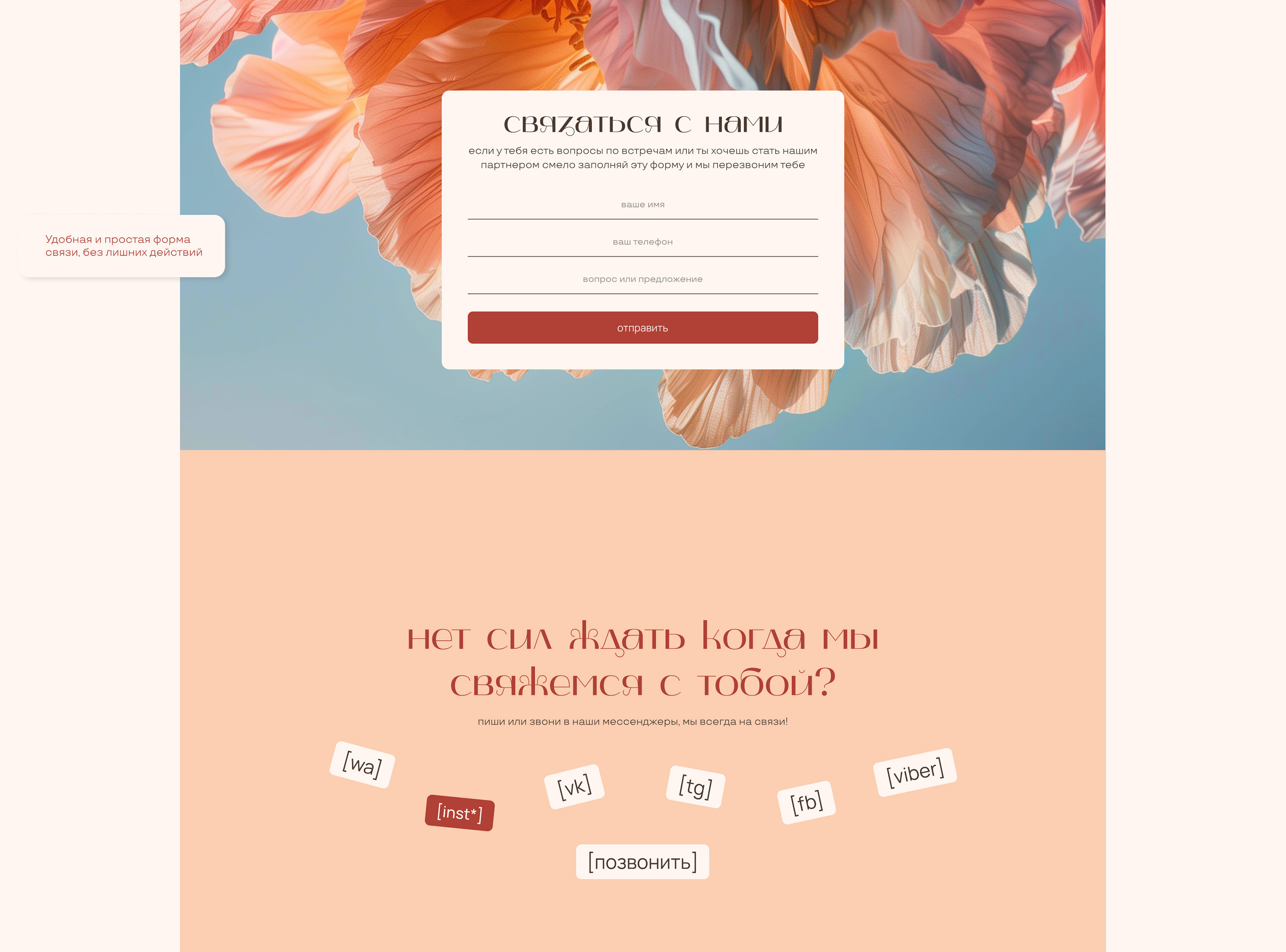 Сайт для женского клуба + Midjourney — Изображение №8 — Интерфейсы на Dprofile