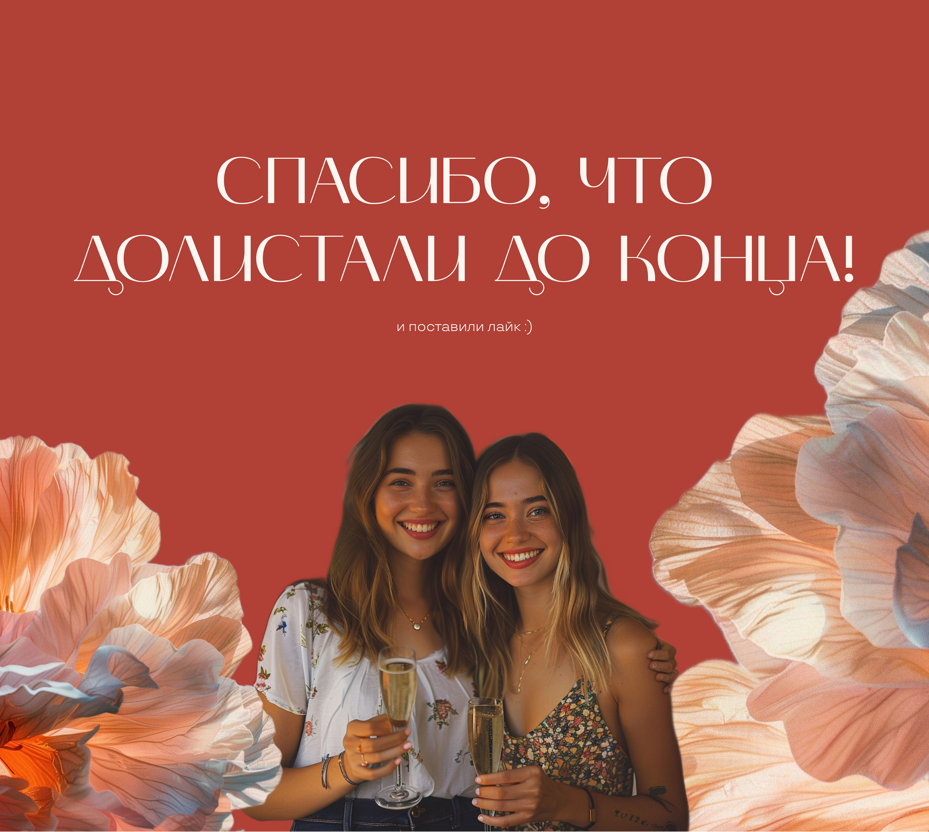 Сайт для женского клуба + Midjourney — Изображение №12 — Интерфейсы на Dprofile