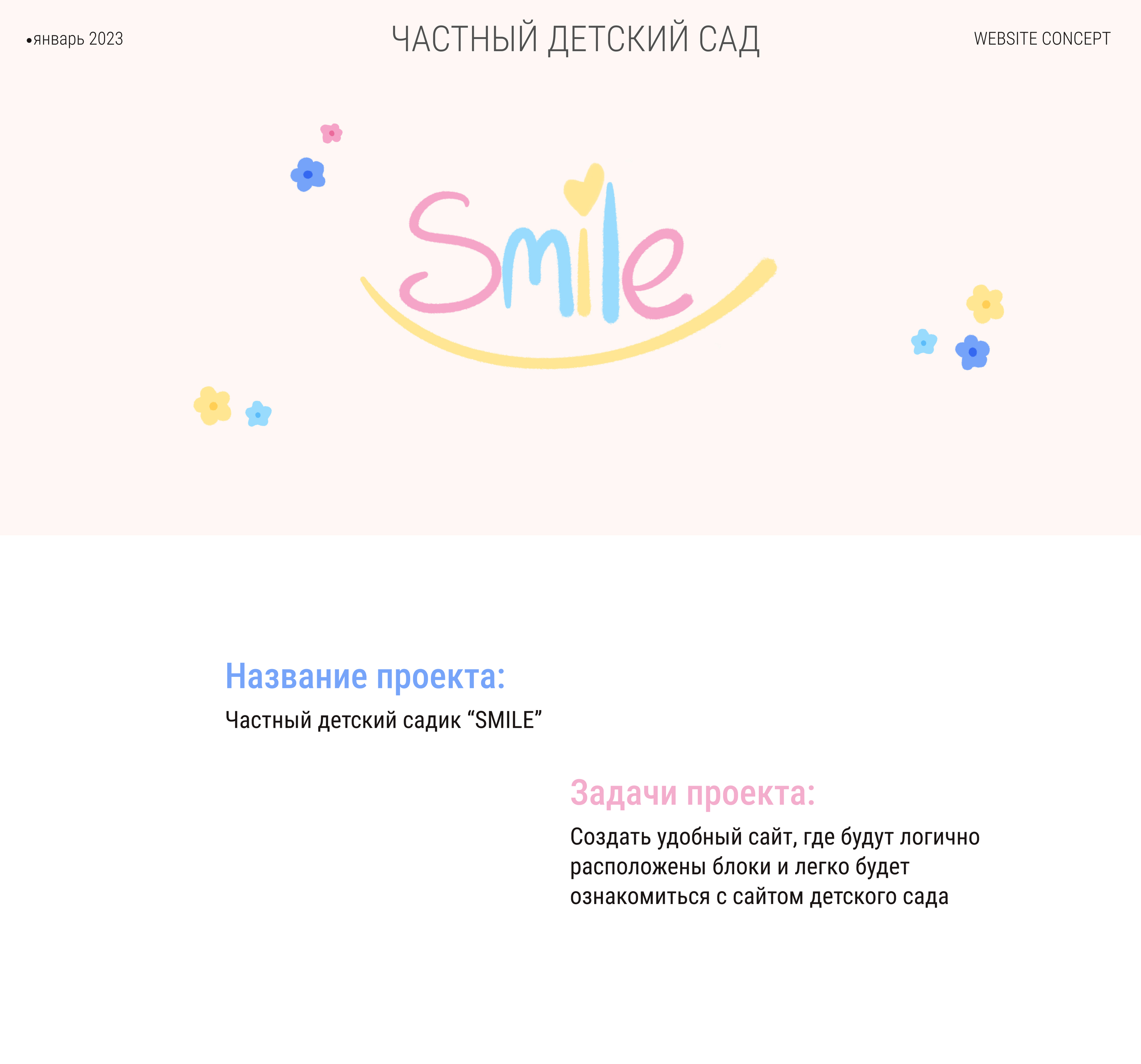 Website concept kindergarten — Изображение №1 — Интерфейсы на Dprofile