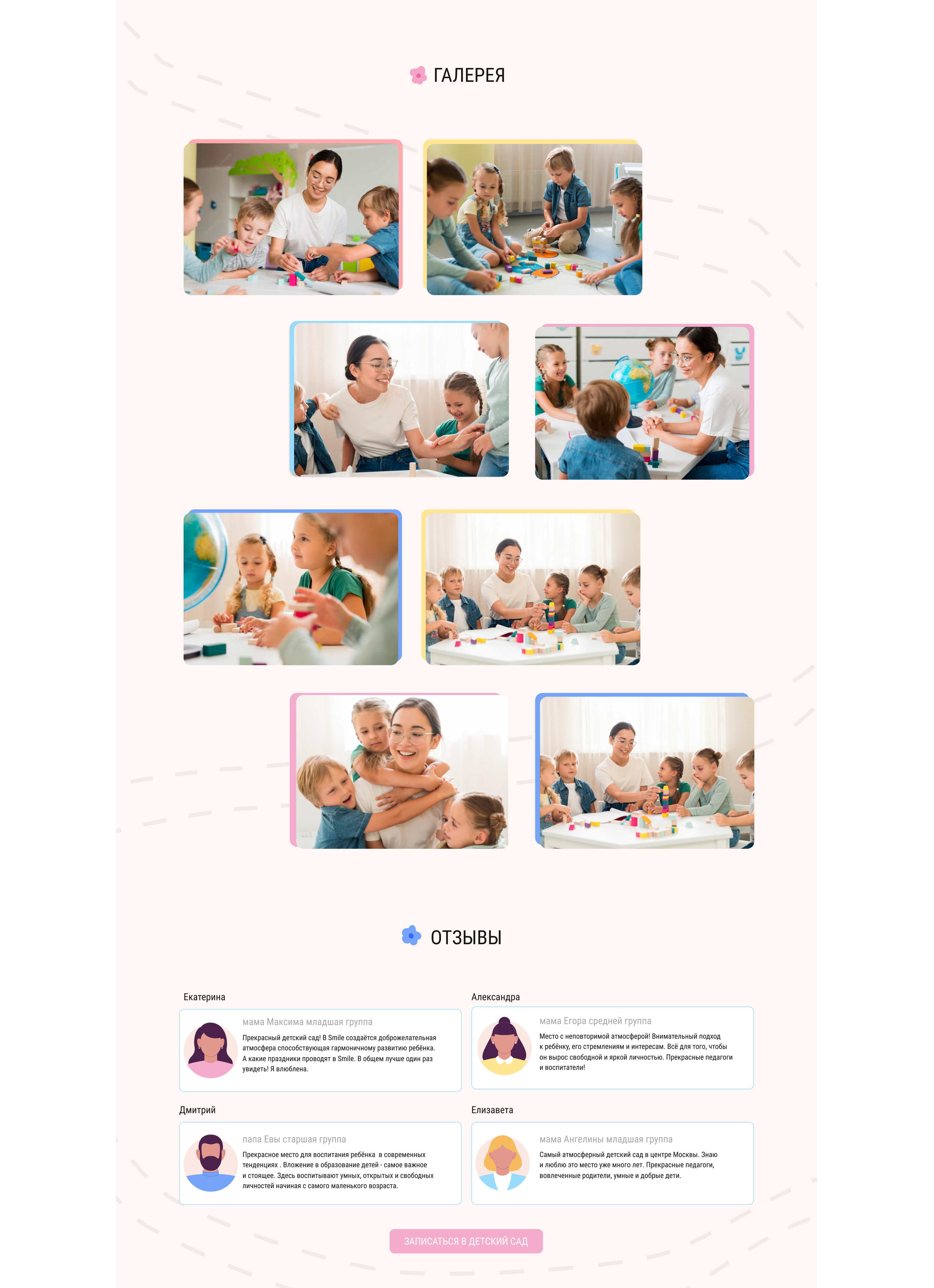 Website concept kindergarten — Изображение №6 — Интерфейсы на Dprofile