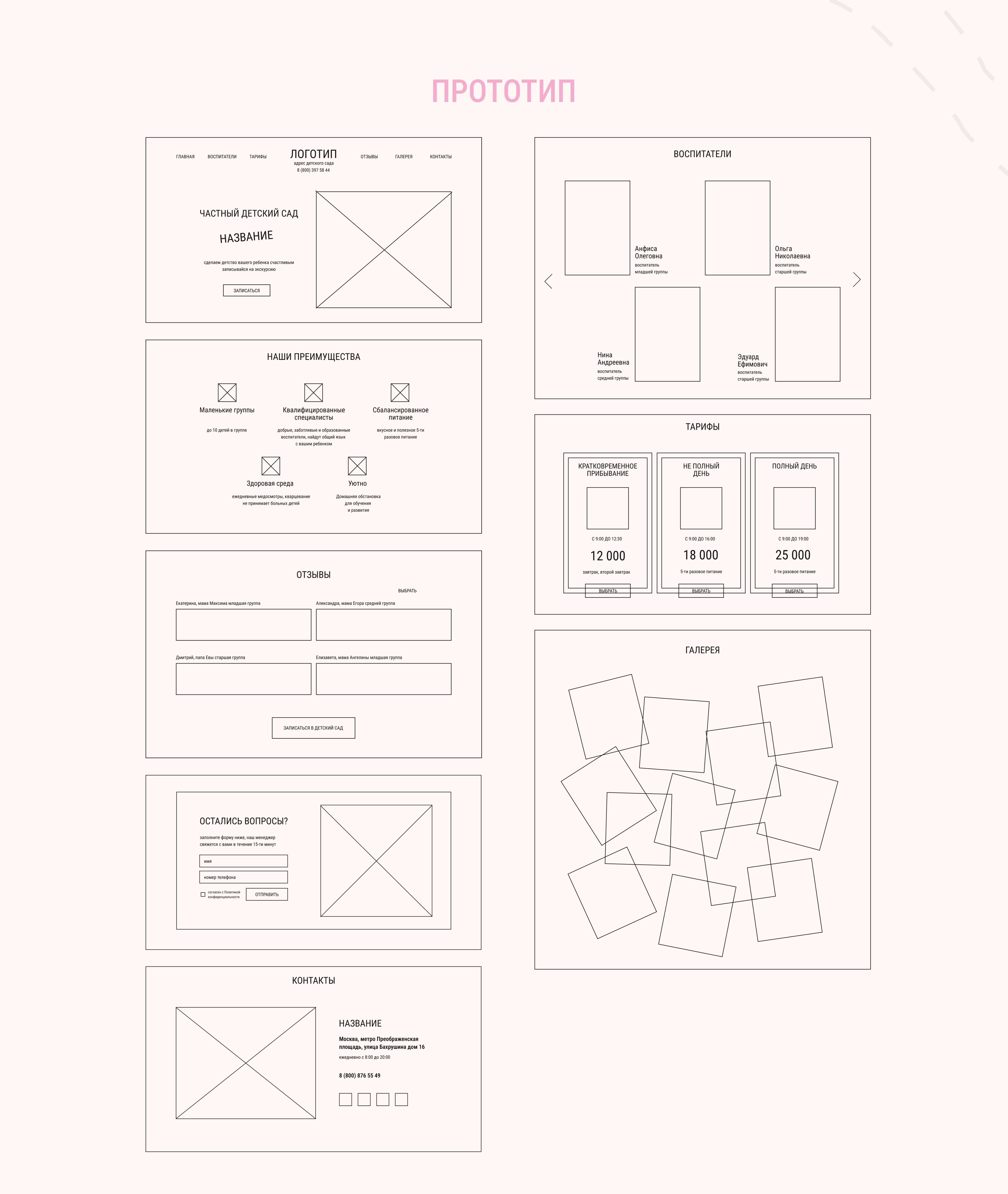Website concept kindergarten — Изображение №3 — Интерфейсы на Dprofile