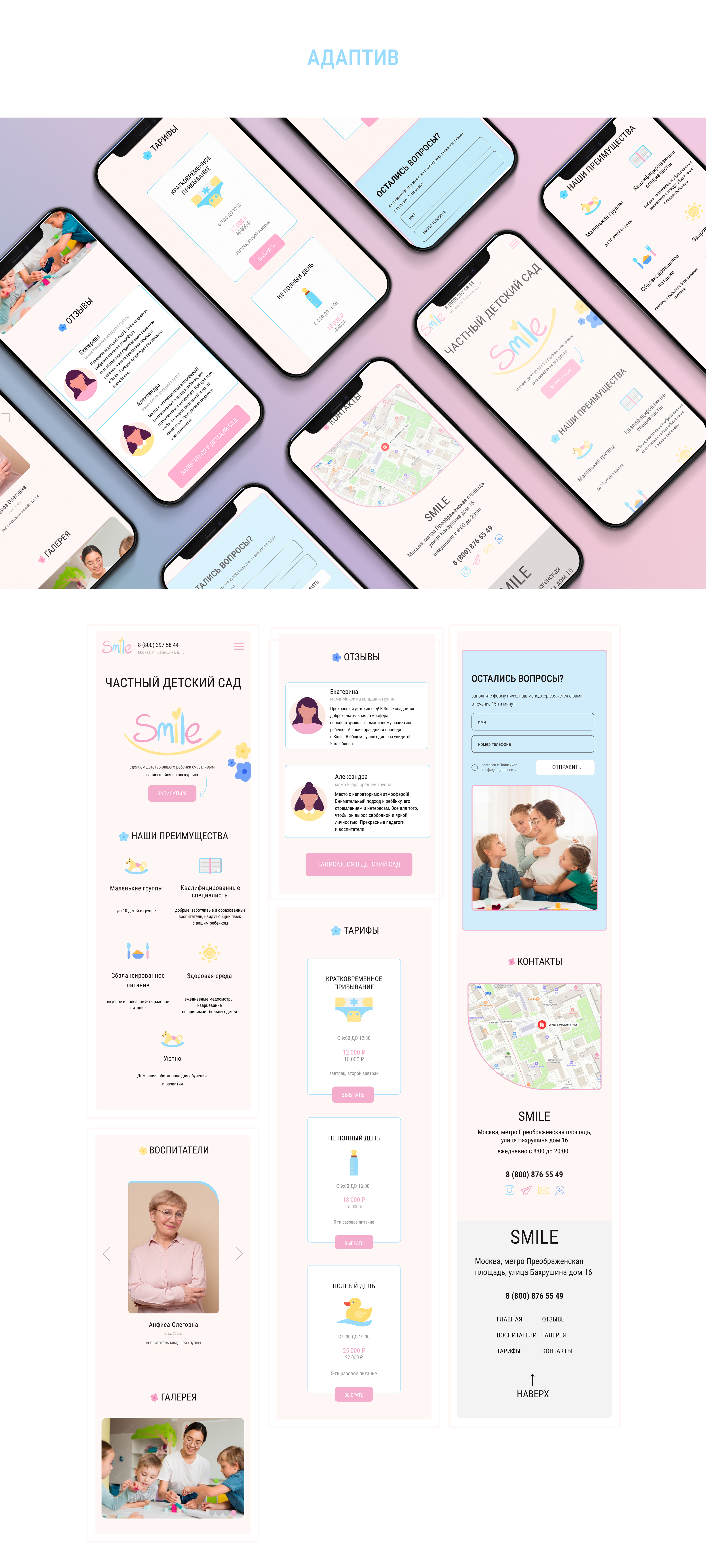 Website concept kindergarten — Изображение №8 — Интерфейсы на Dprofile