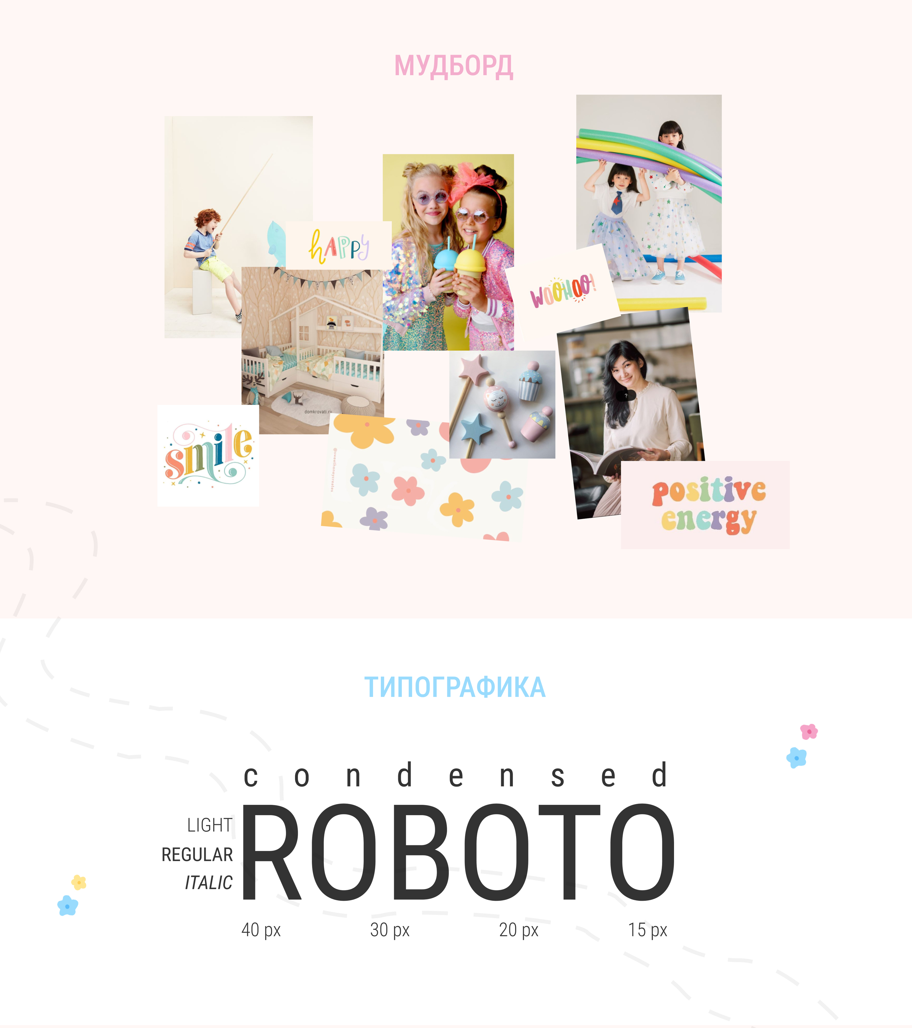 Website concept kindergarten — Изображение №2 — Интерфейсы на Dprofile