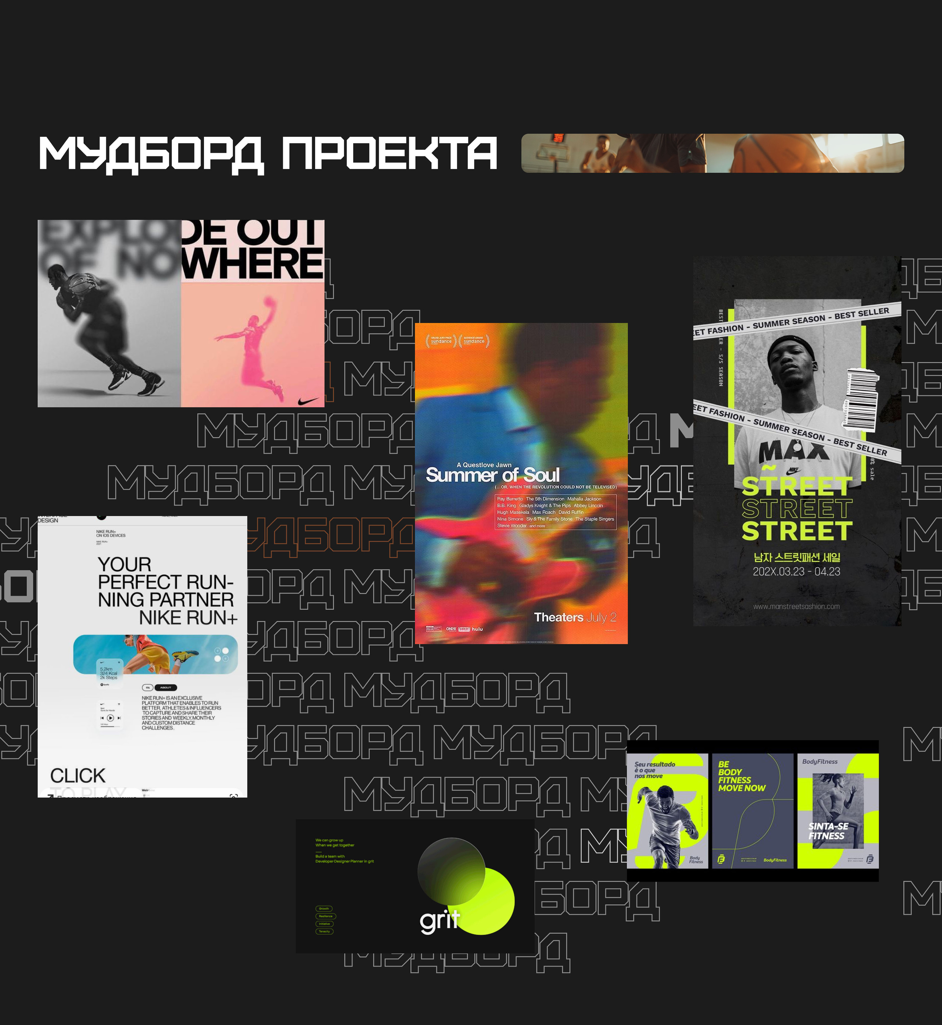 Сайт для Баскетбольного клуба — Изображение №4 — Интерфейсы на Dprofile