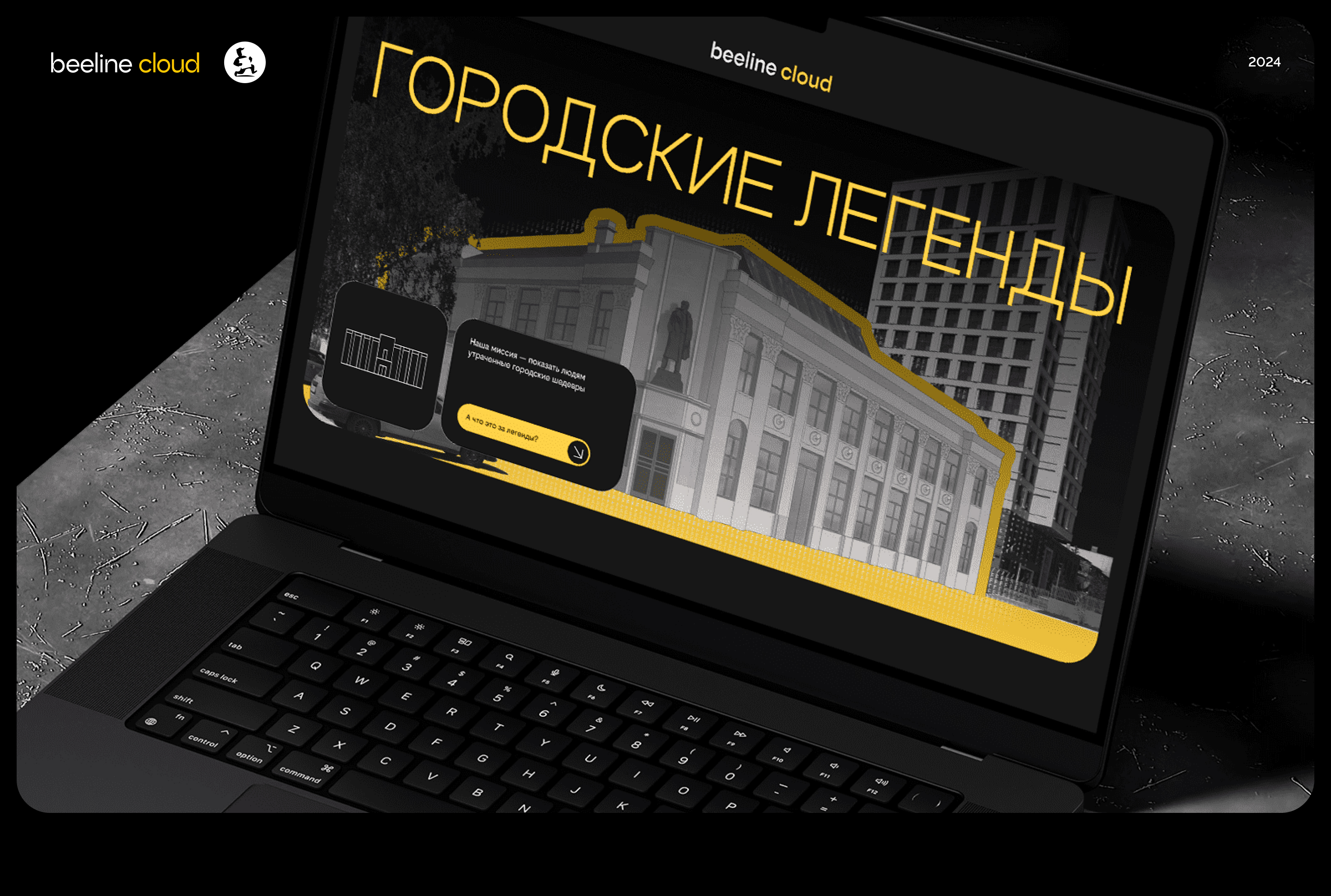 beeline cloud спецпроект — Изображение №1 — Интерфейсы, 3D на Dprofile