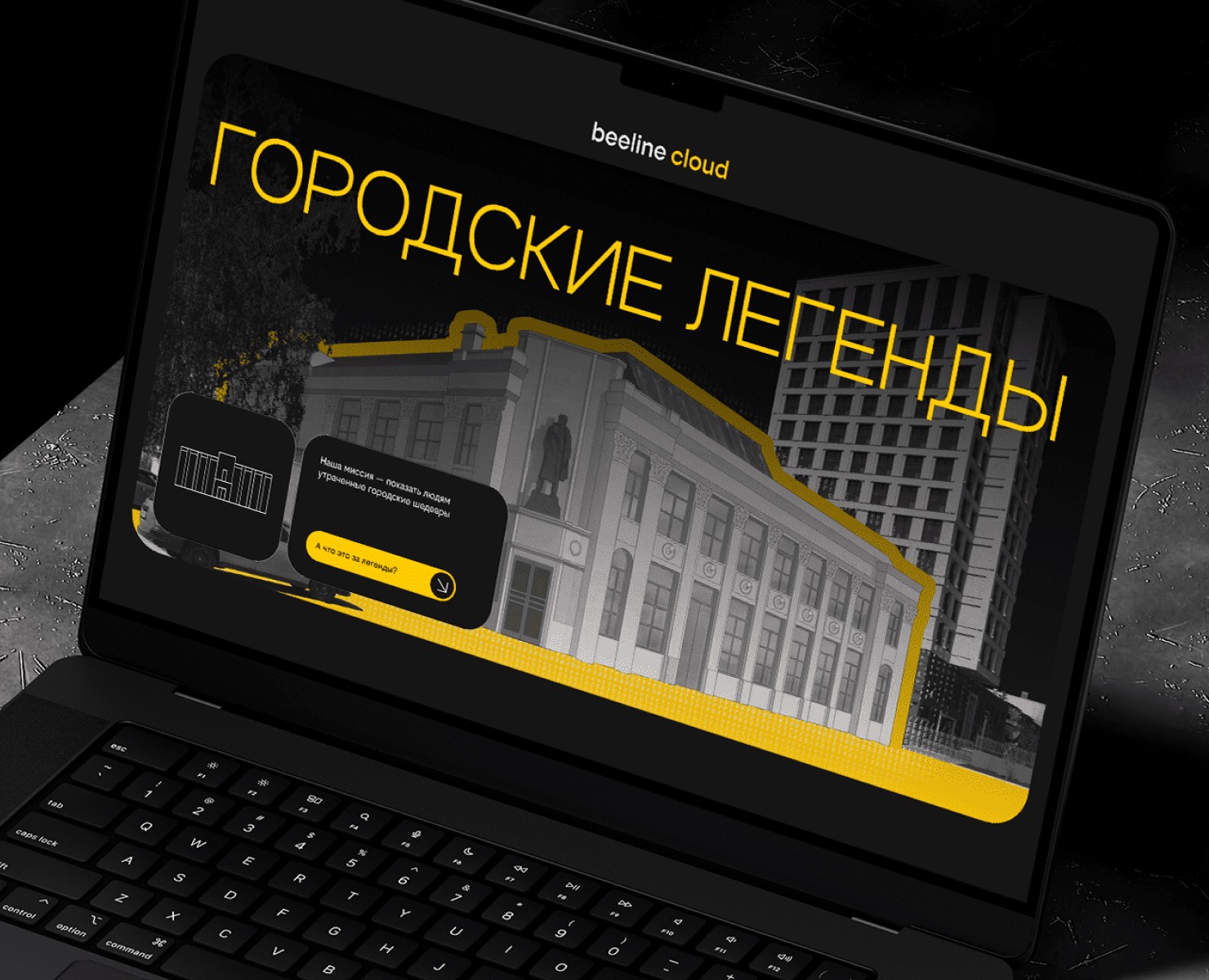 beeline cloud спецпроект — Интерфейсы, 3D на Dprofile