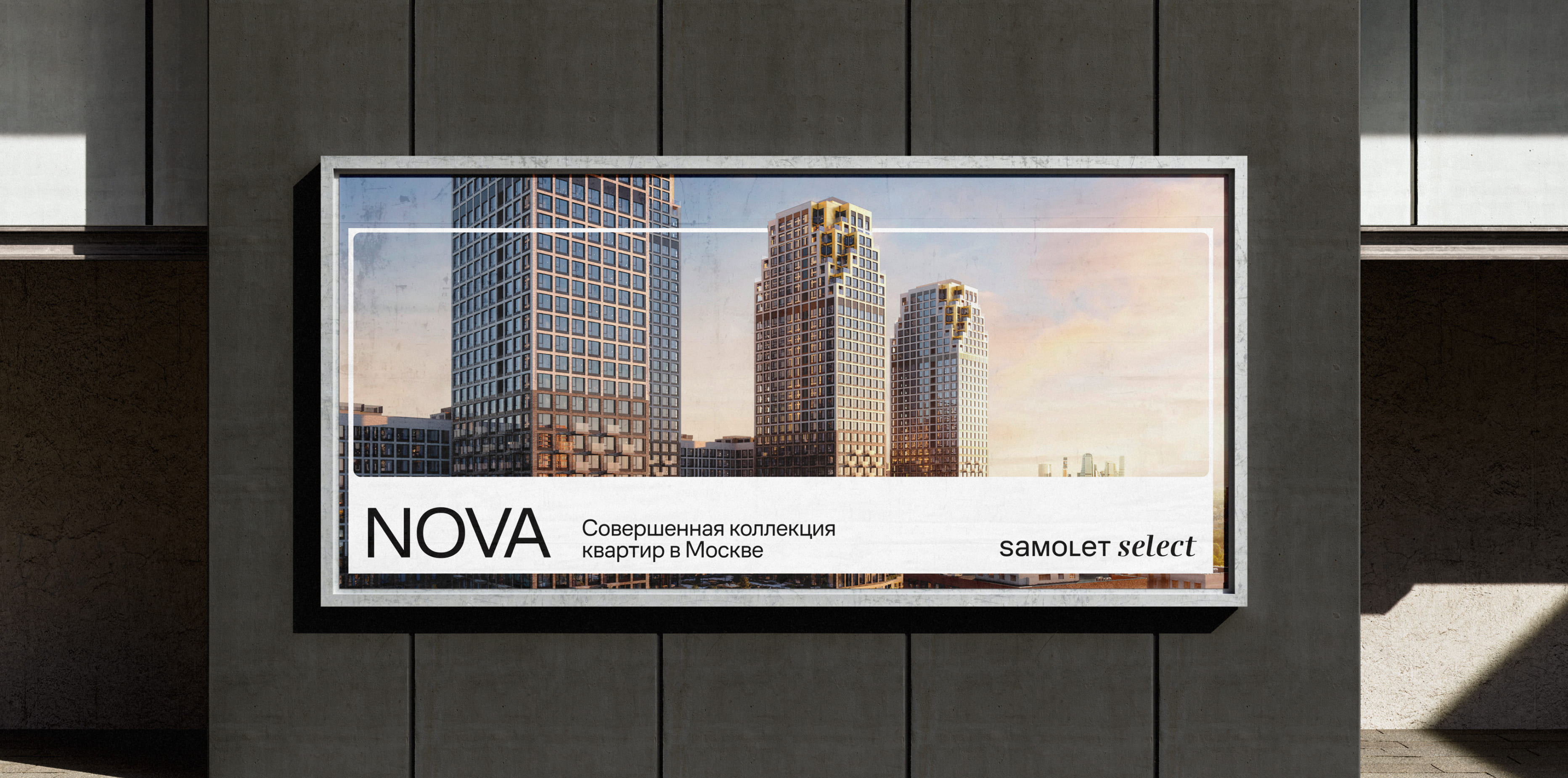 ГК «Самолёт» — Изображение №6 — Брендинг на Dprofile