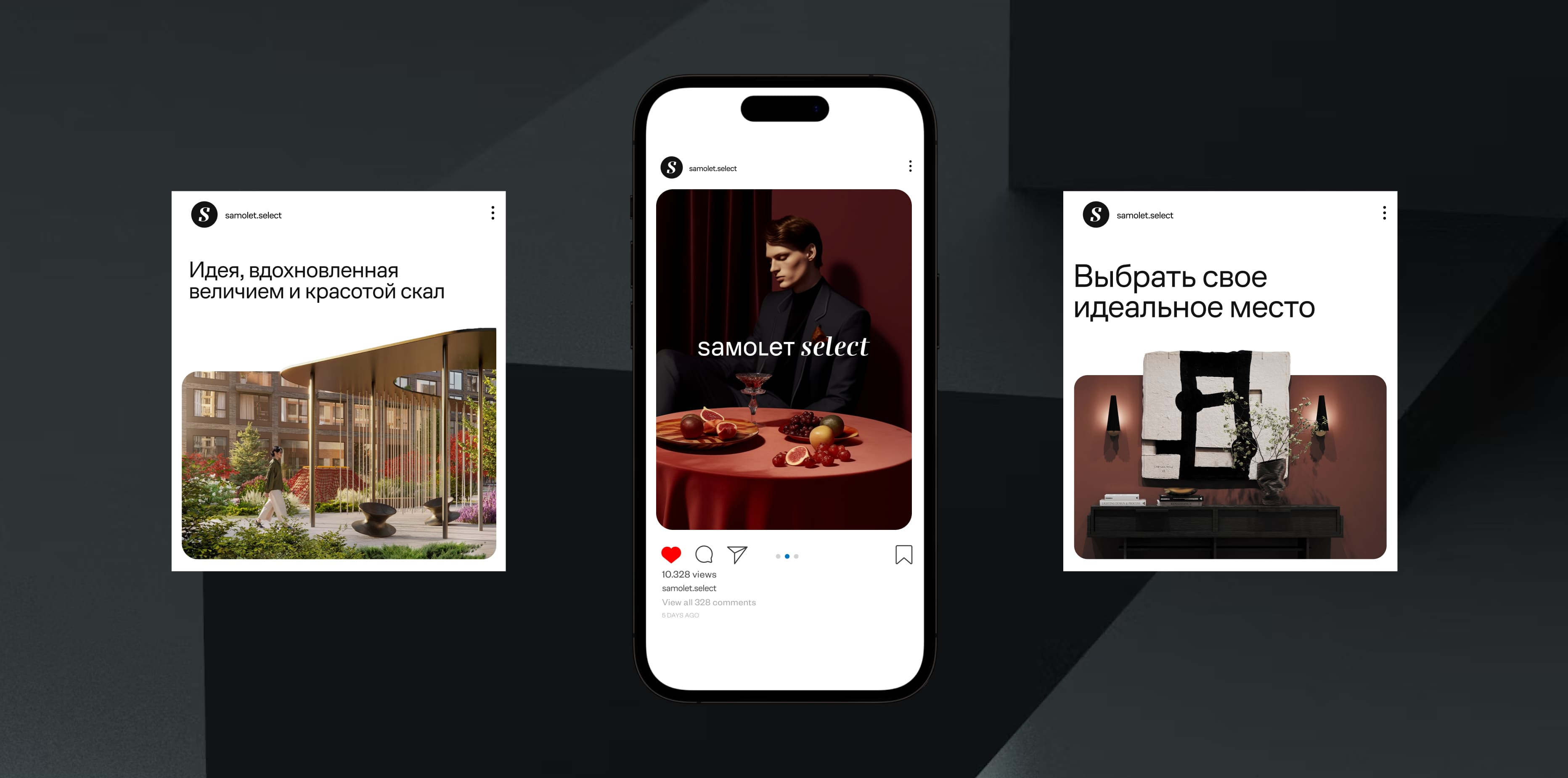 ГК «Самолёт» — Изображение №8 — Брендинг на Dprofile