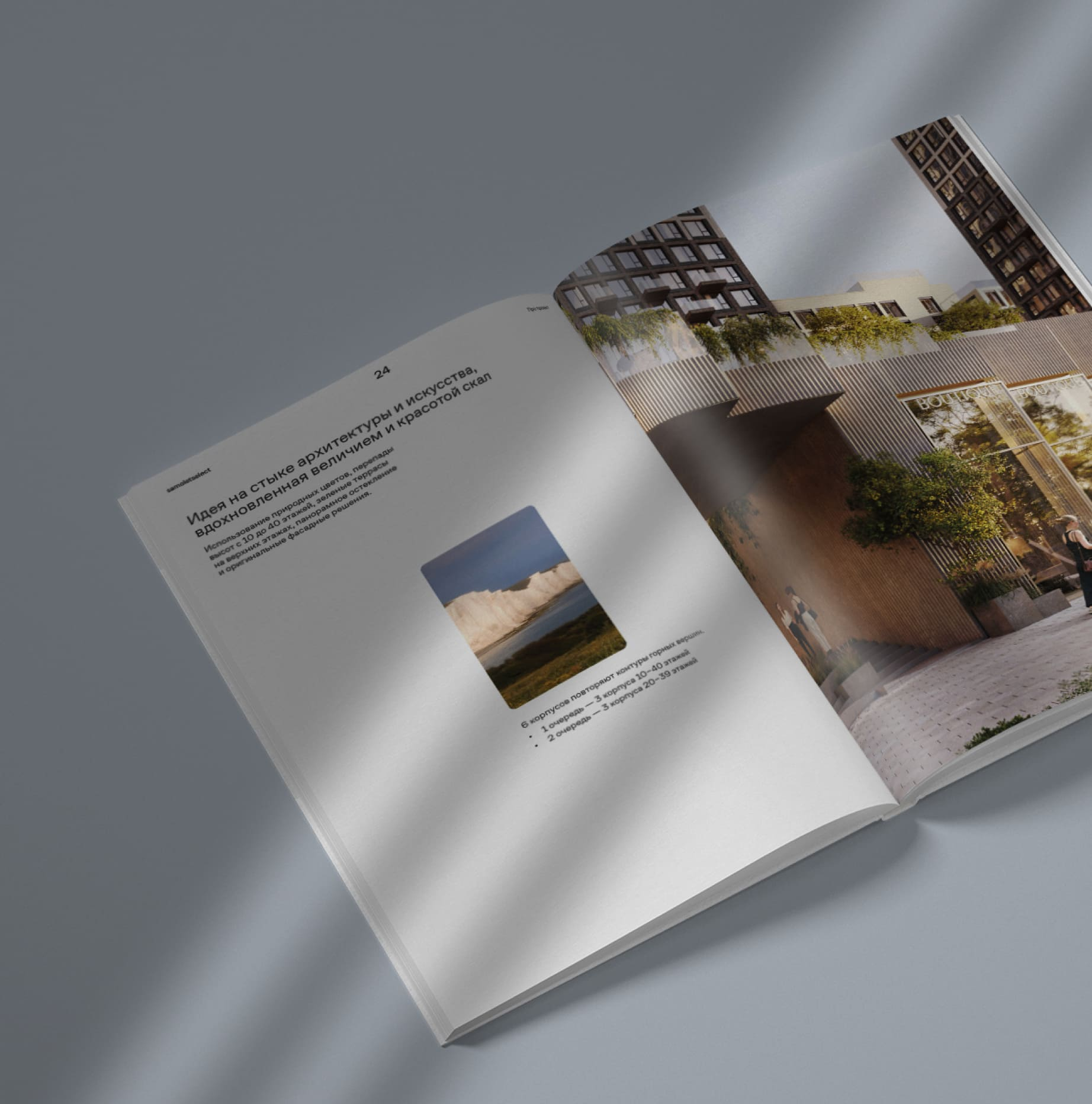 ГК «Самолёт» — Изображение №15 — Брендинг на Dprofile