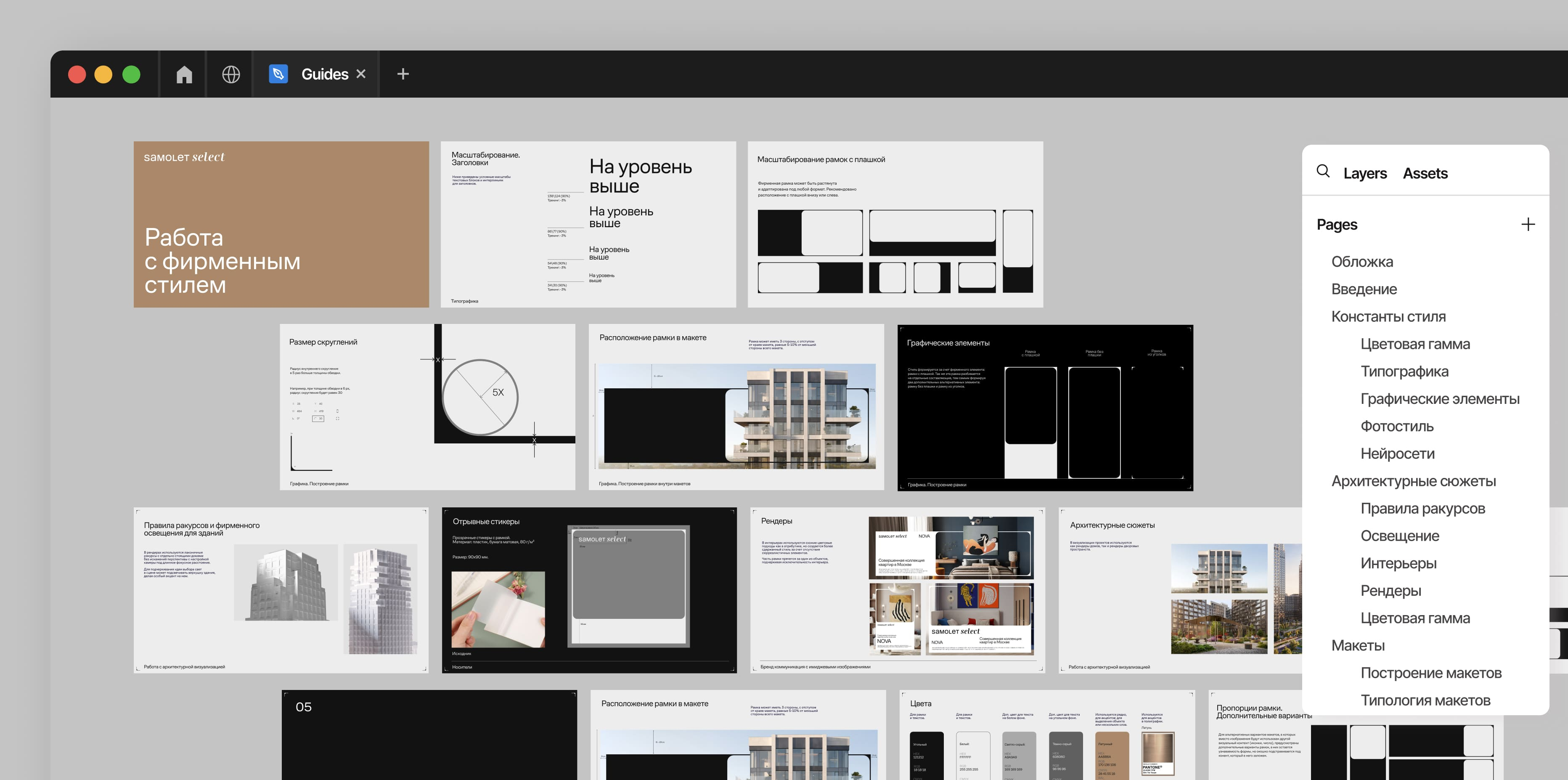 ГК «Самолёт» — Изображение №11 — Брендинг на Dprofile