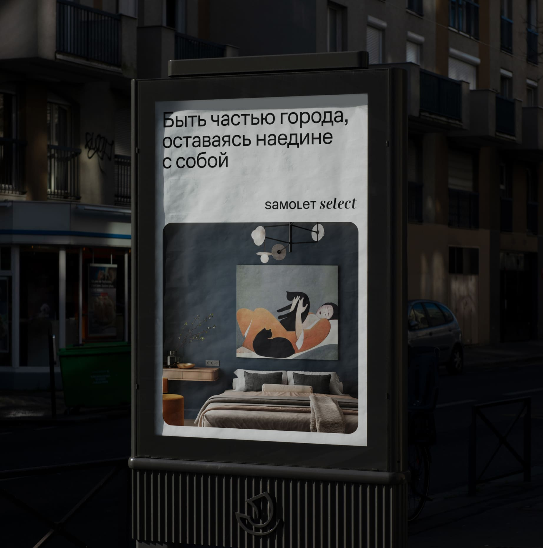 ГК «Самолёт» — Изображение №18 — Брендинг на Dprofile