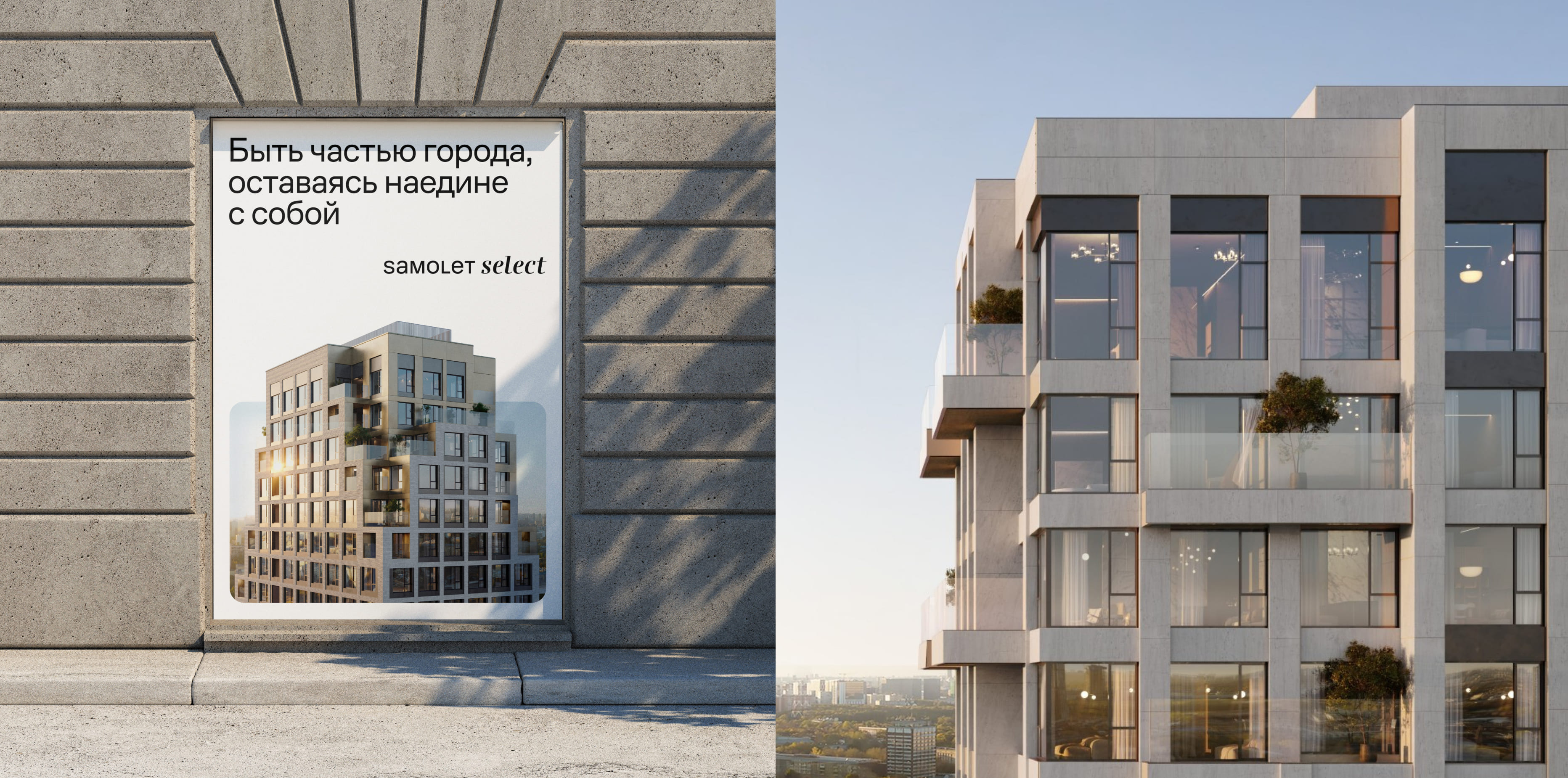 ГК «Самолёт» — Изображение №7 — Брендинг на Dprofile