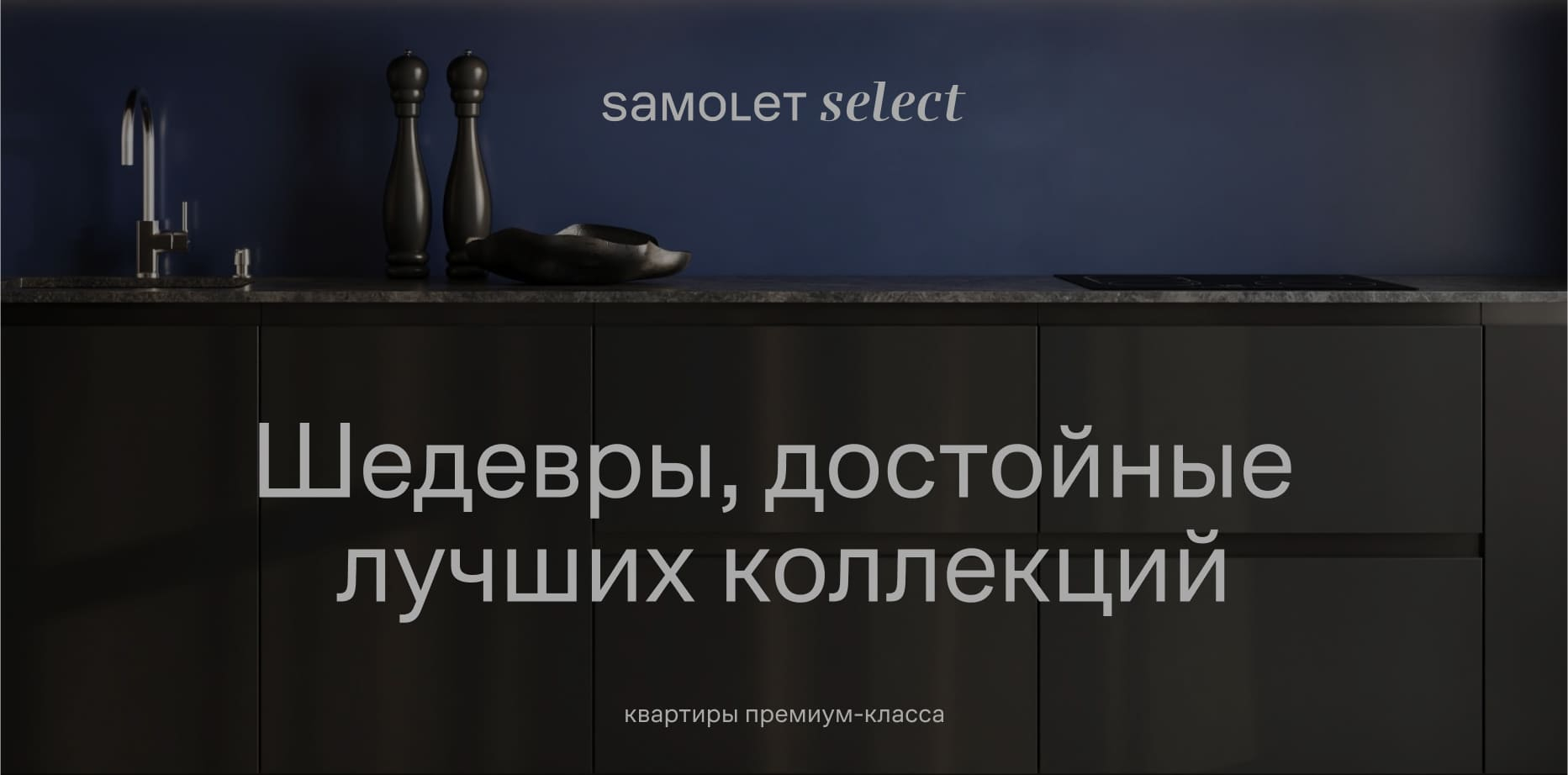 ГК «Самолёт» — Изображение №2 — Брендинг на Dprofile