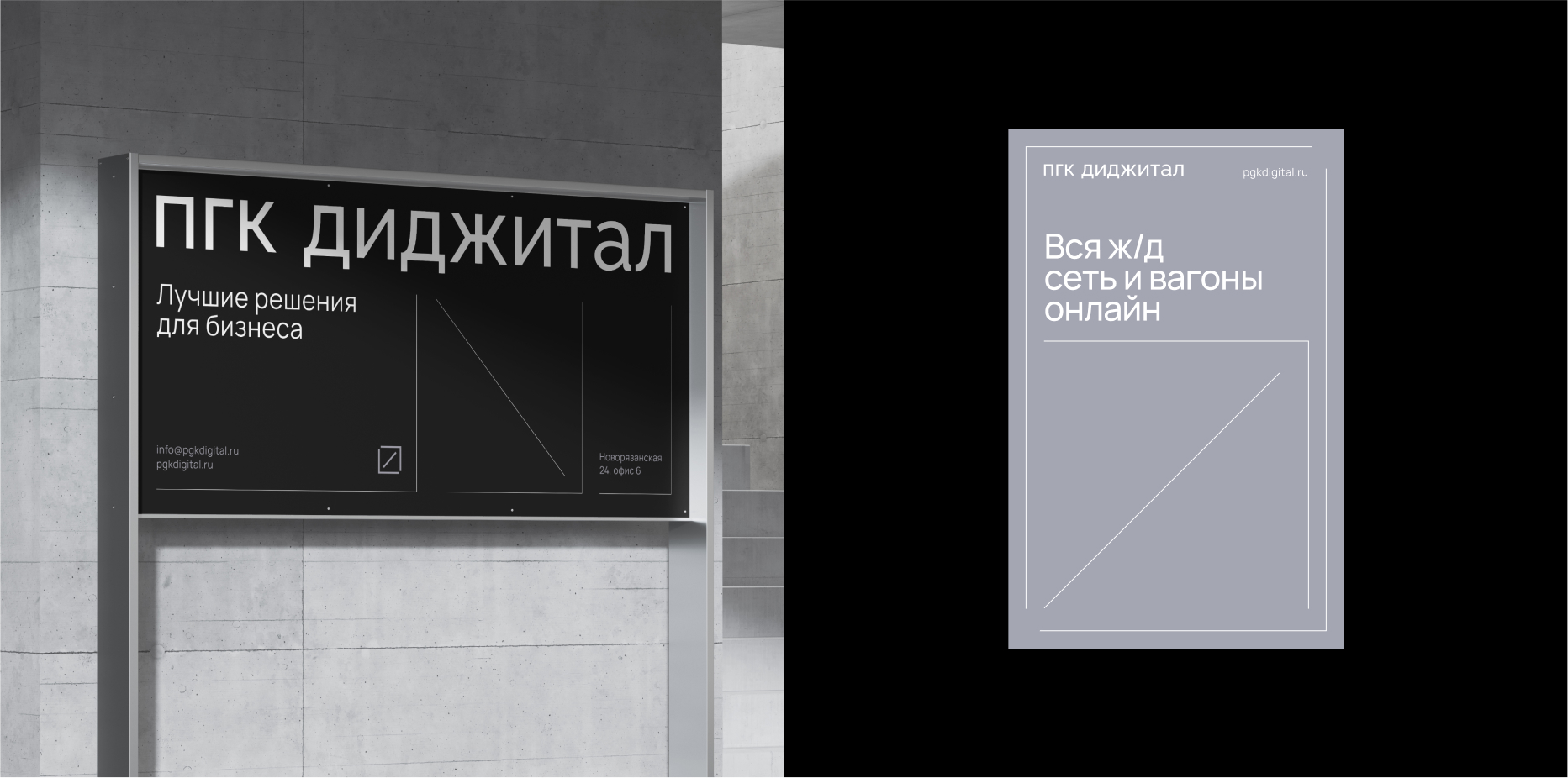 ПГК Диджитал — Изображение №10 — Брендинг на Dprofile