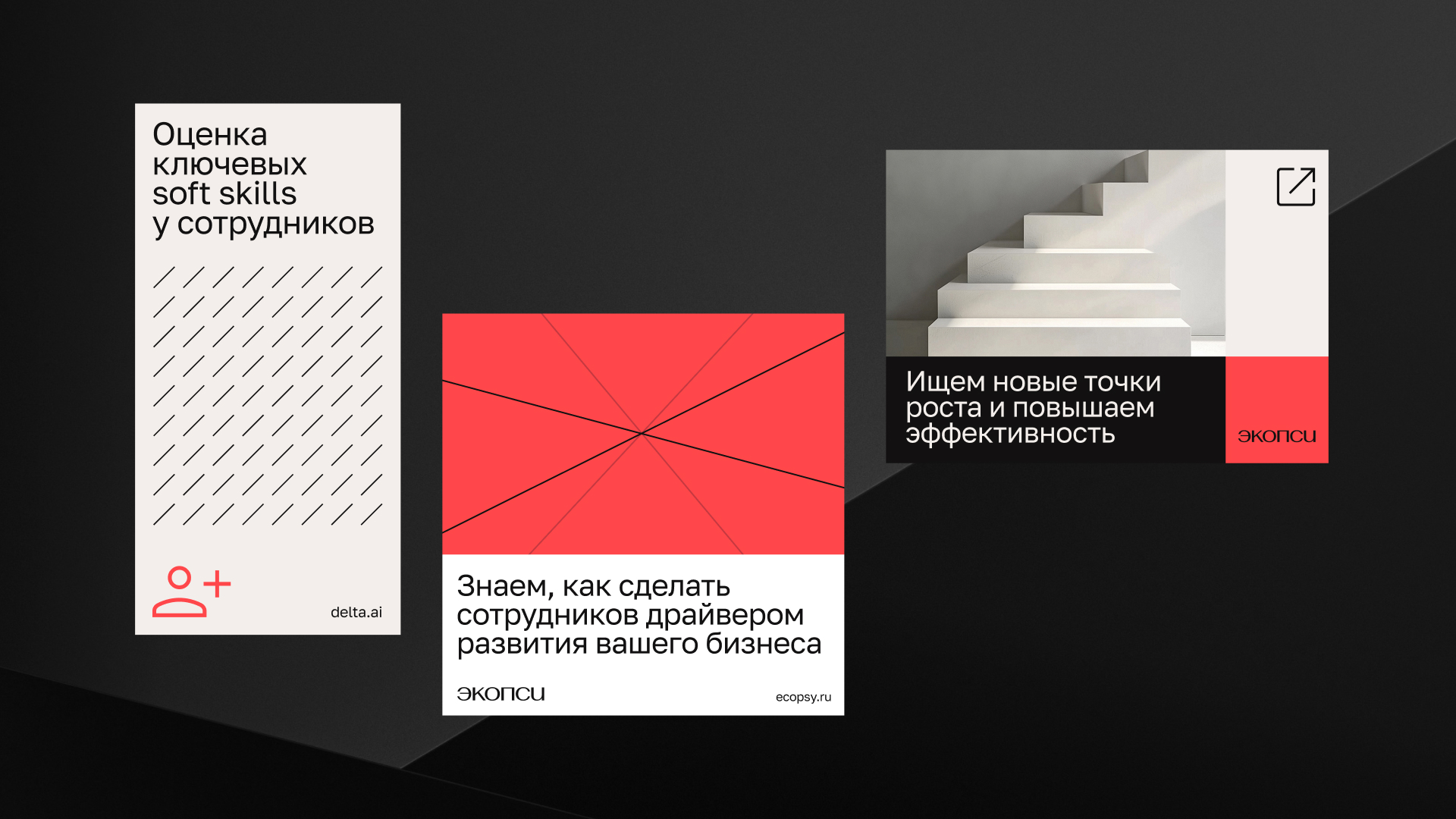 ЭКОПСИ — Изображение №8 — Брендинг на Dprofile