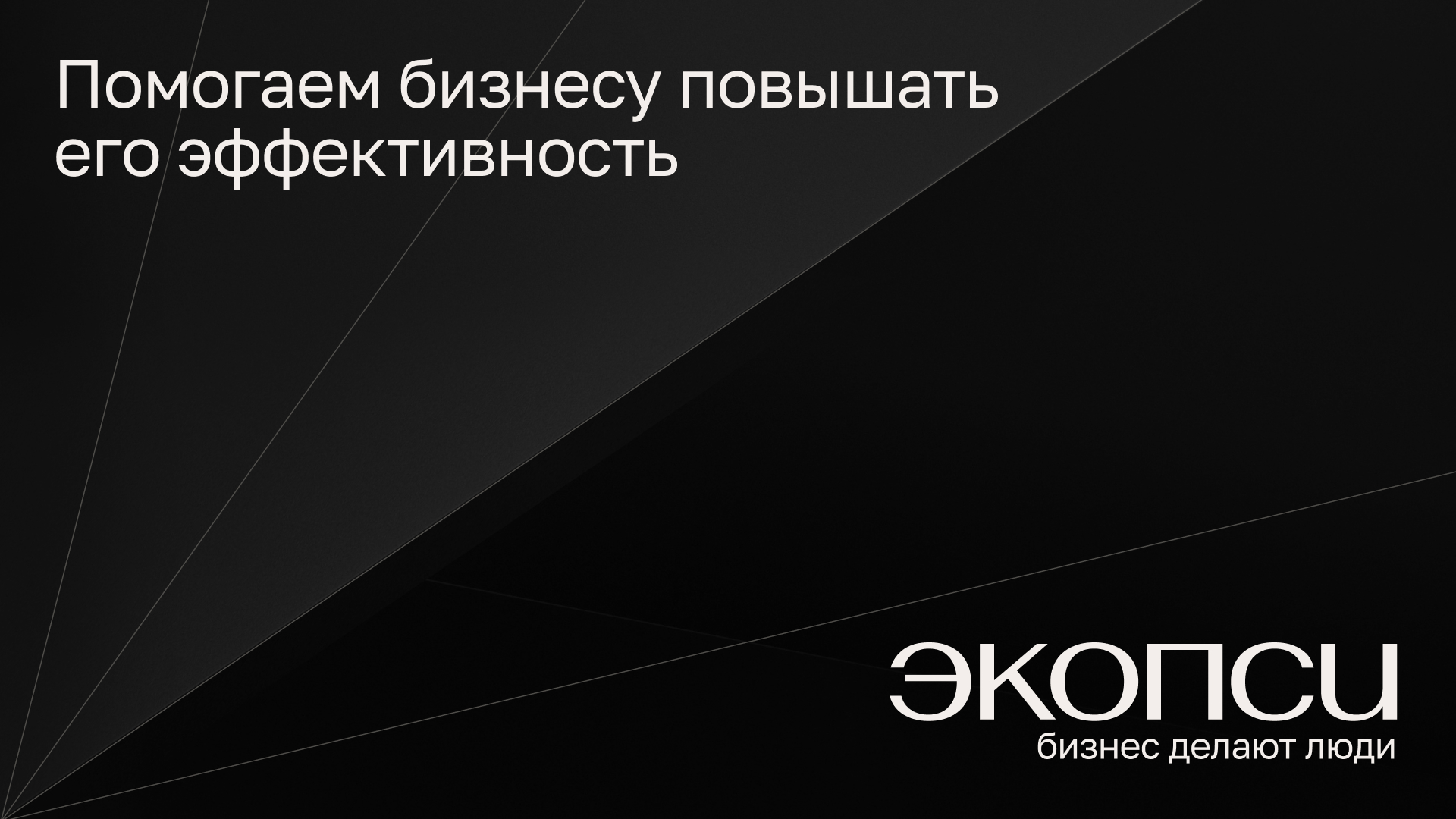 ЭКОПСИ — Изображение №6 — Брендинг на Dprofile