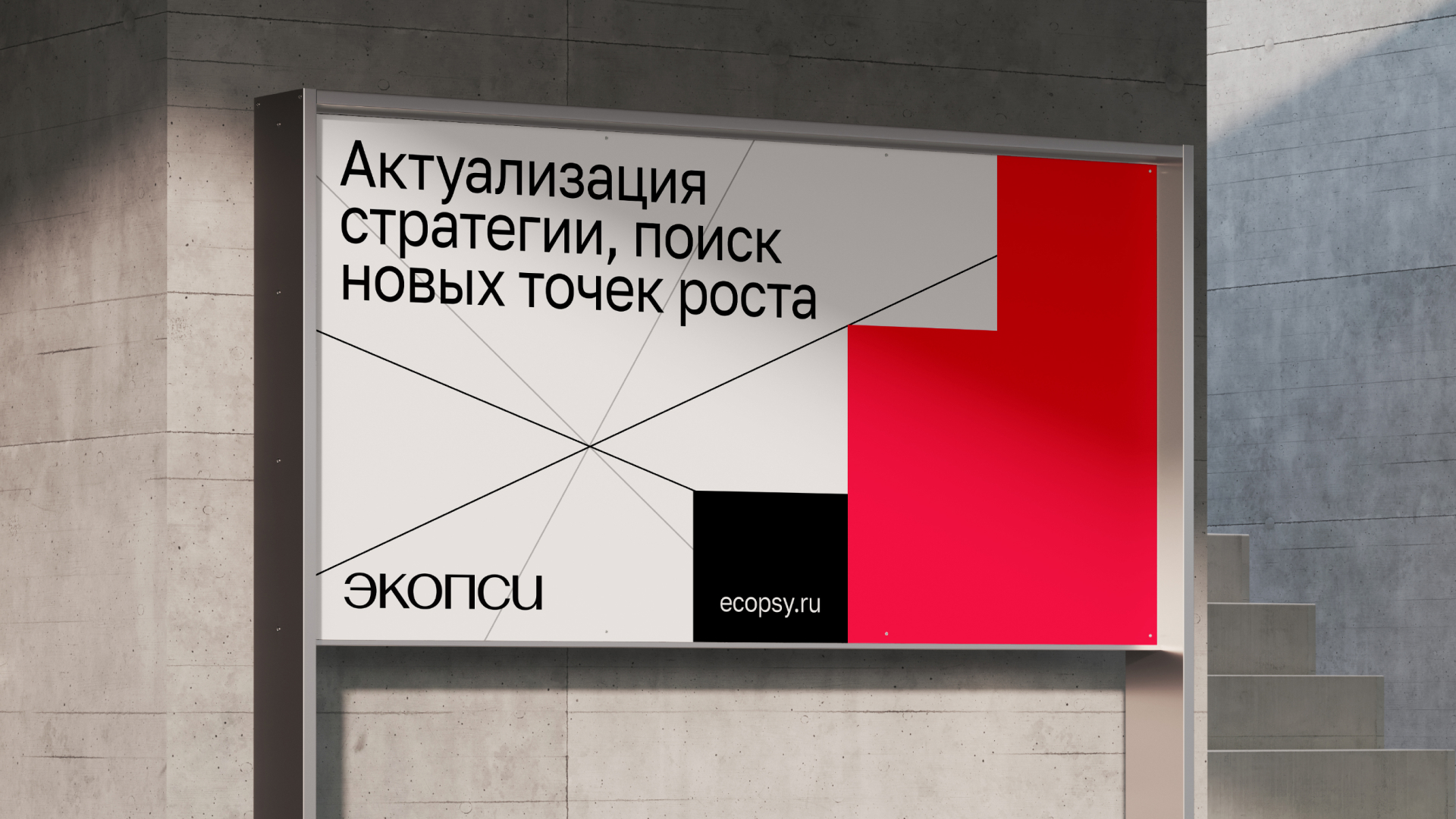 ЭКОПСИ — Изображение №11 — Брендинг на Dprofile
