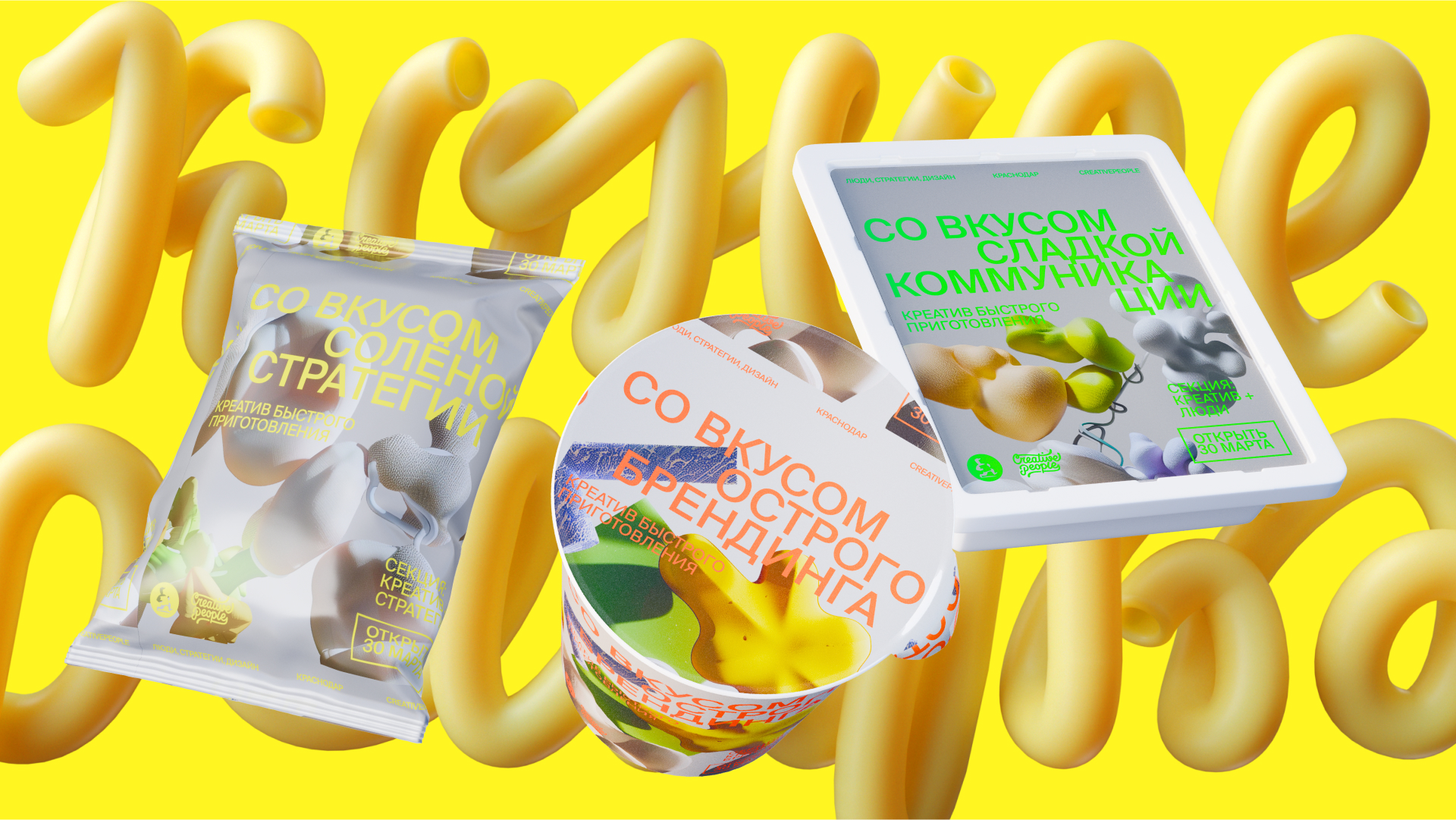 Конферешка — Изображение №5 — Брендинг, Иллюстрация на Dprofile