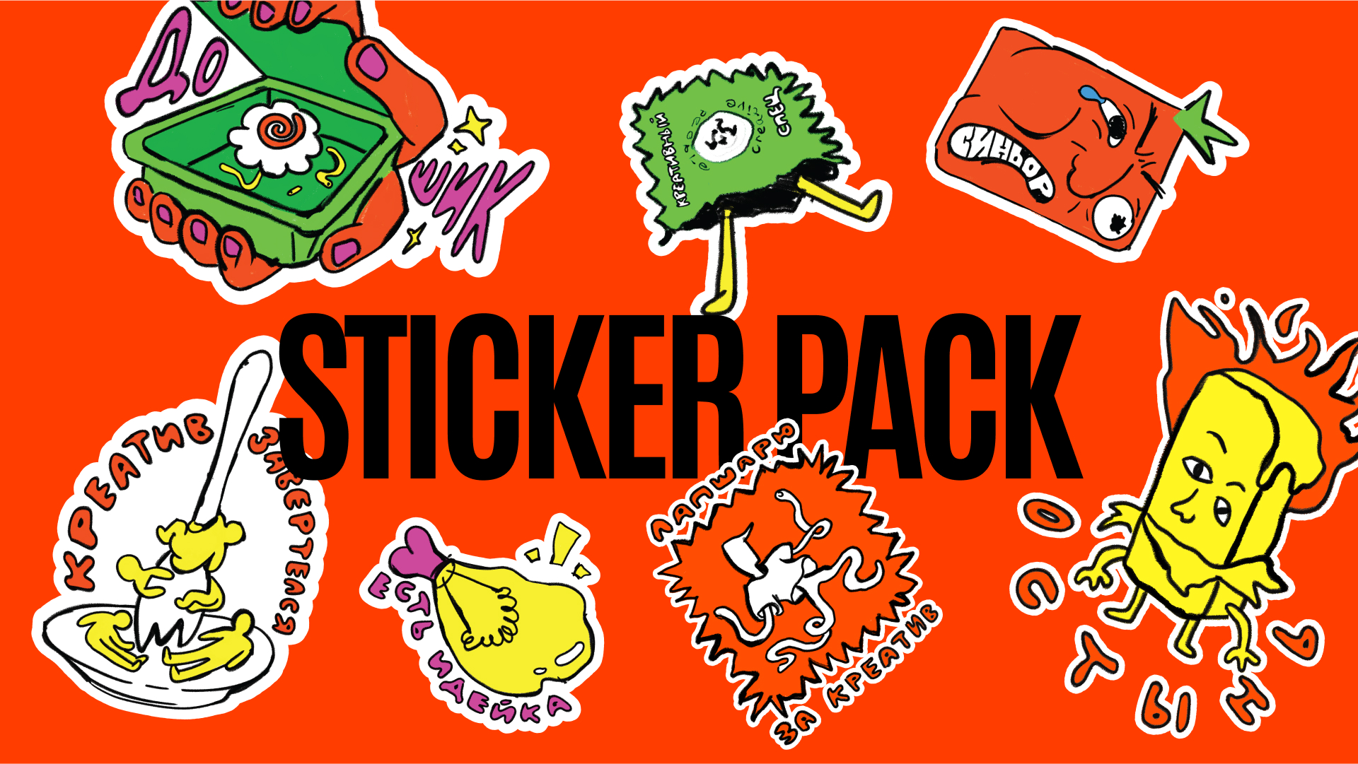 Конферешка — Изображение №7 — Брендинг, Иллюстрация на Dprofile