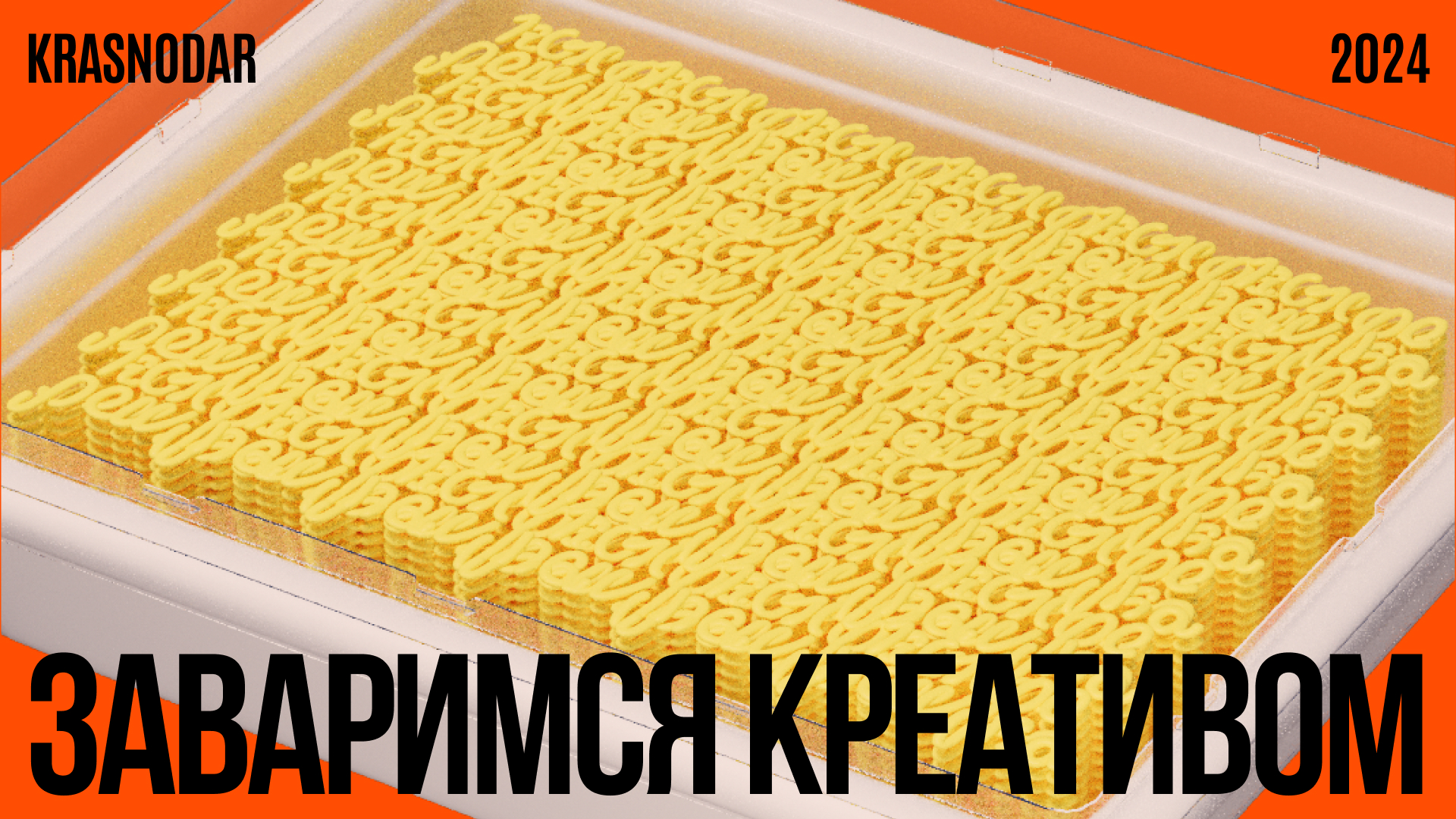 Конферешка — Изображение №4 — Брендинг, Иллюстрация на Dprofile