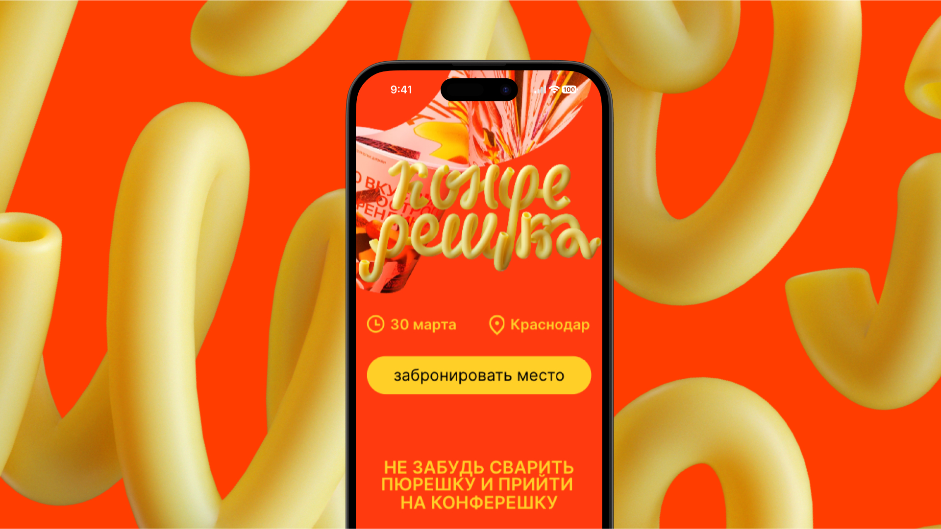 Конферешка — Изображение №14 — Брендинг, Иллюстрация на Dprofile