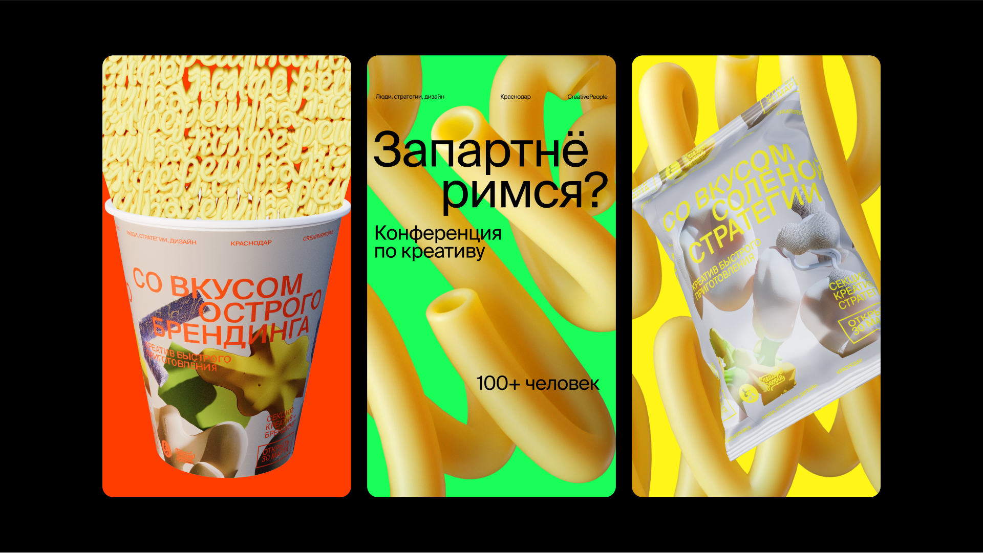 Конферешка — Изображение №13 — Брендинг, Иллюстрация на Dprofile