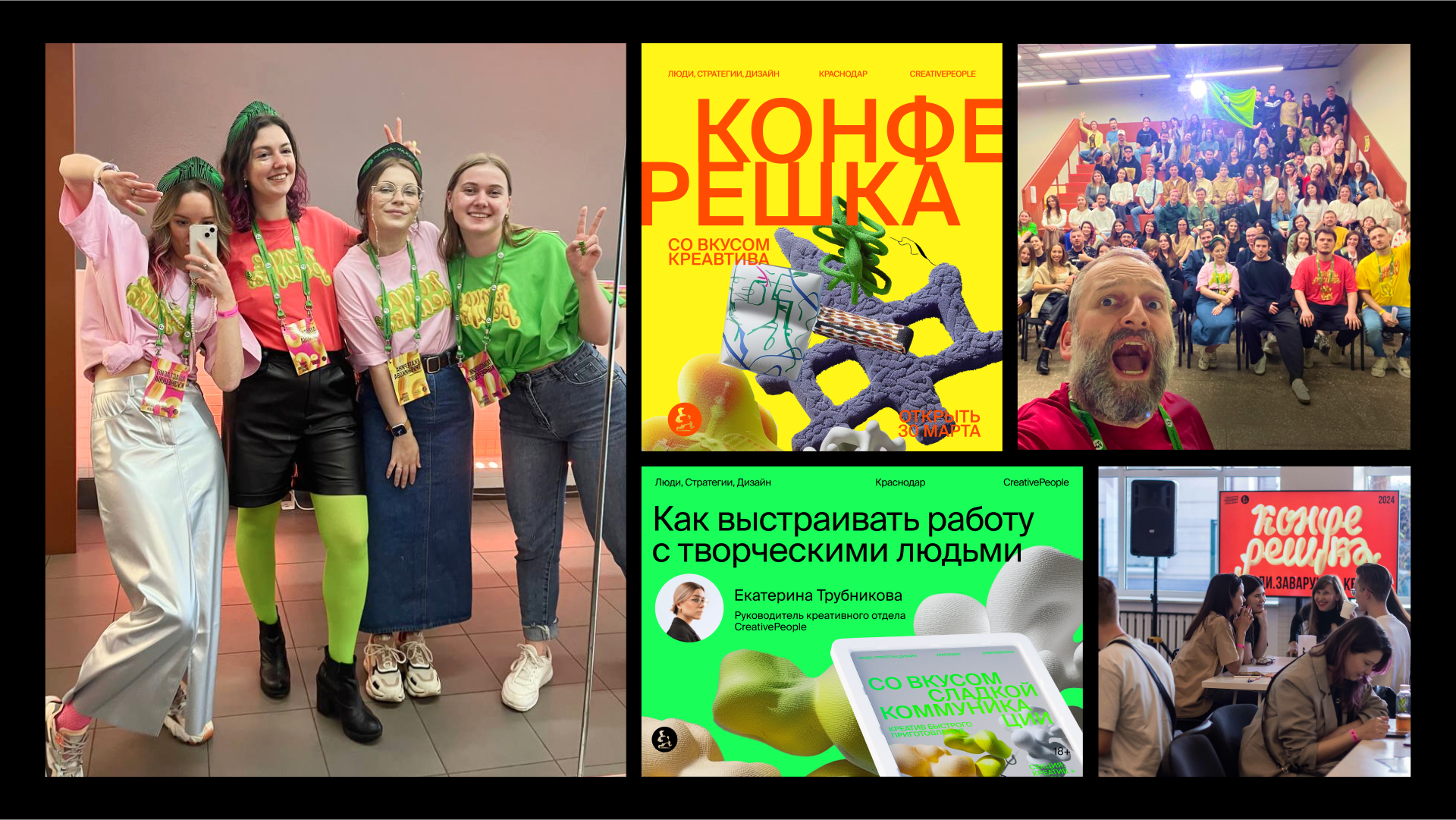 Конферешка — Изображение №18 — Брендинг, Иллюстрация на Dprofile