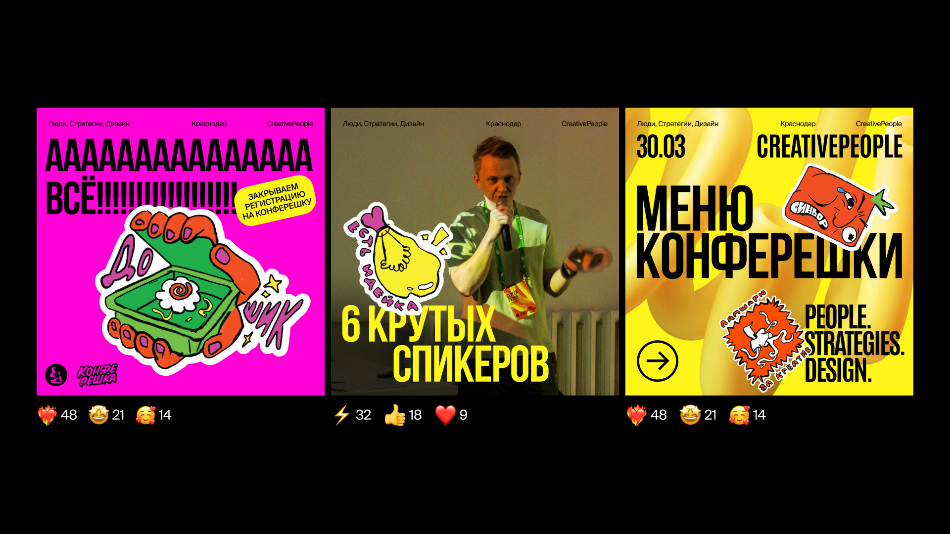 Конферешка — Изображение №9 — Брендинг, Иллюстрация на Dprofile