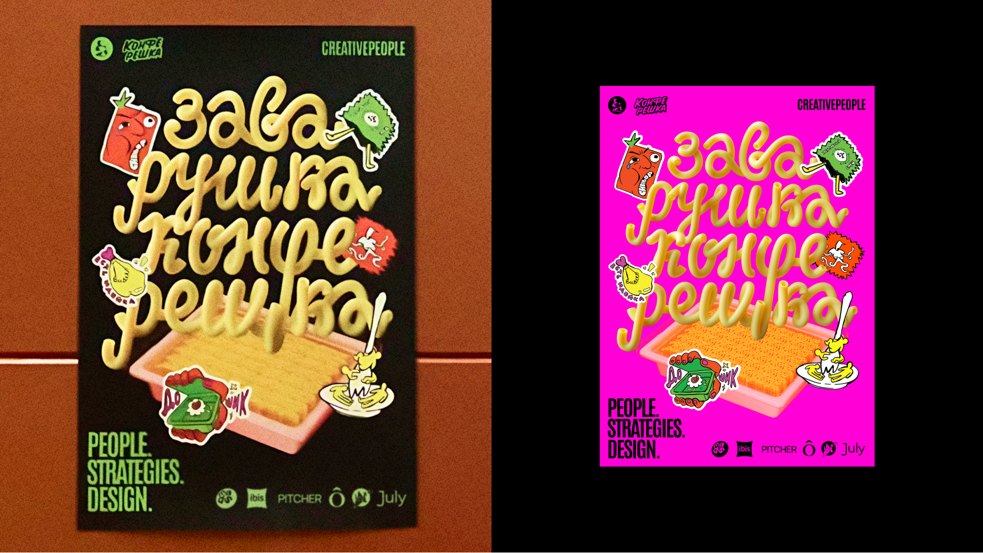 Конферешка — Изображение №11 — Брендинг, Иллюстрация на Dprofile