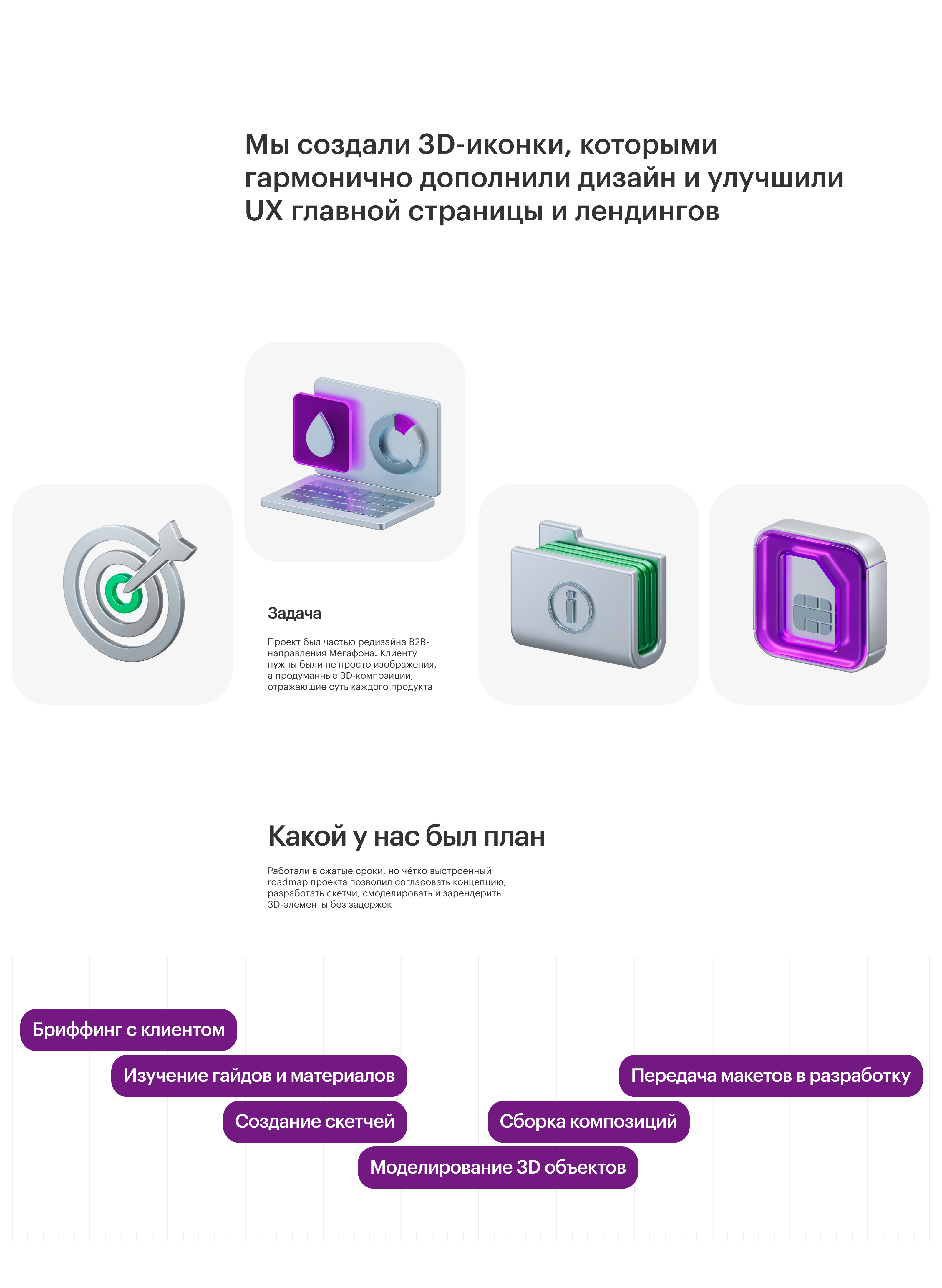 Мегафон 3D — Изображение №2 — 3D, Анимация на Dprofile