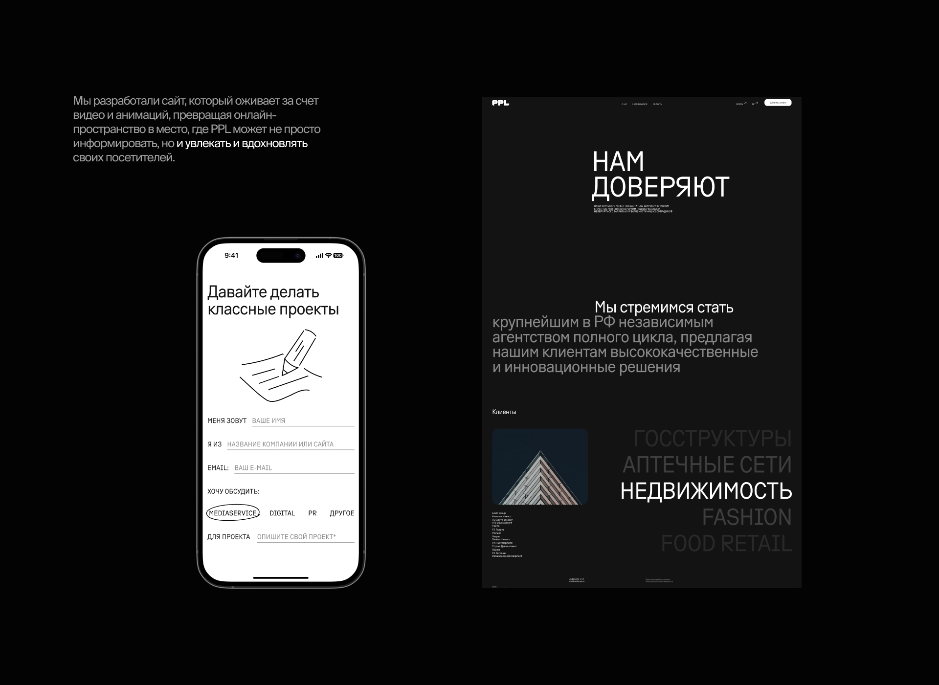 PPL — Изображение №5 — Интерфейсы на Dprofile