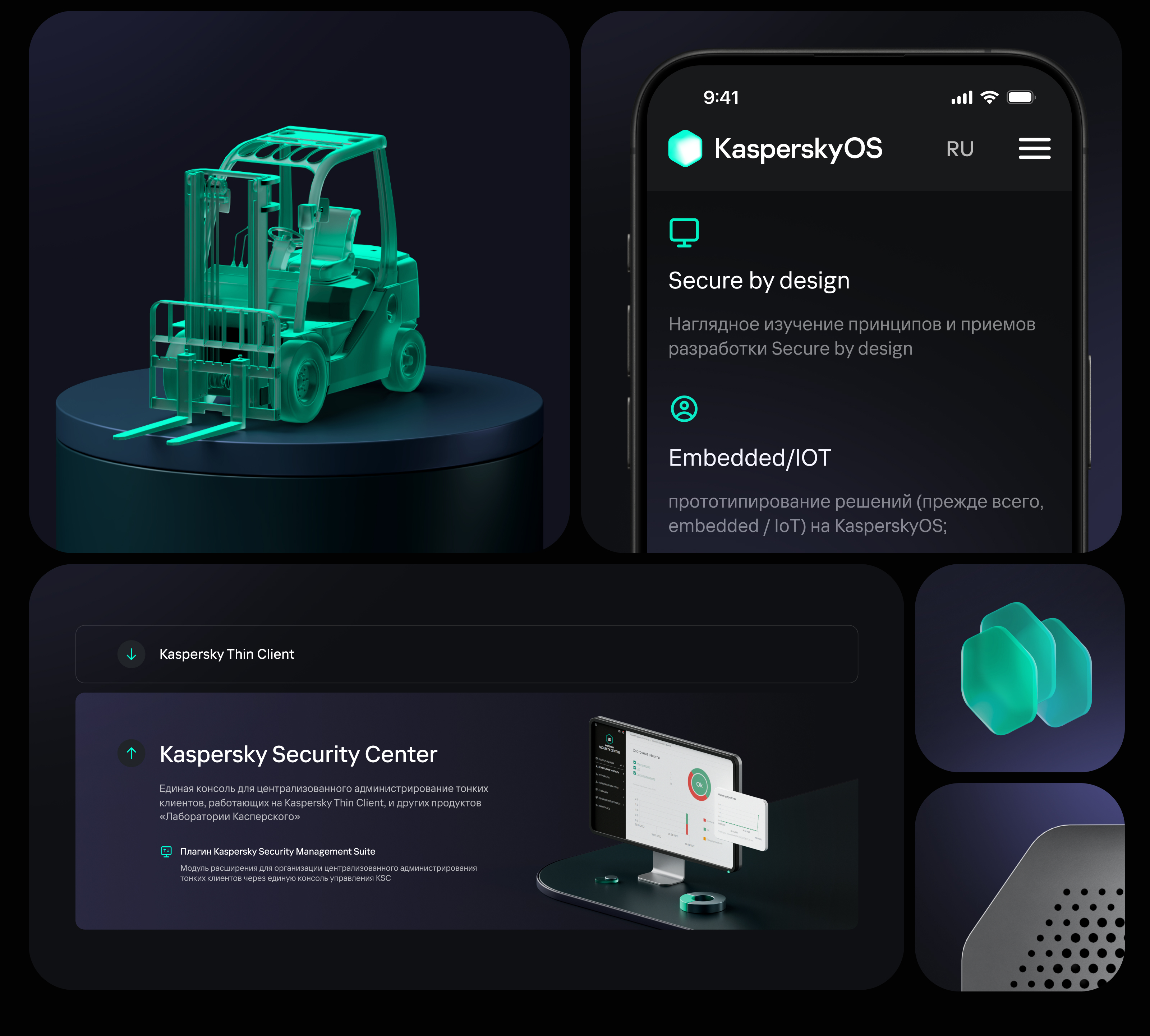Kaspersky — Изображение №5 — Интерфейсы, Иллюстрация на Dprofile