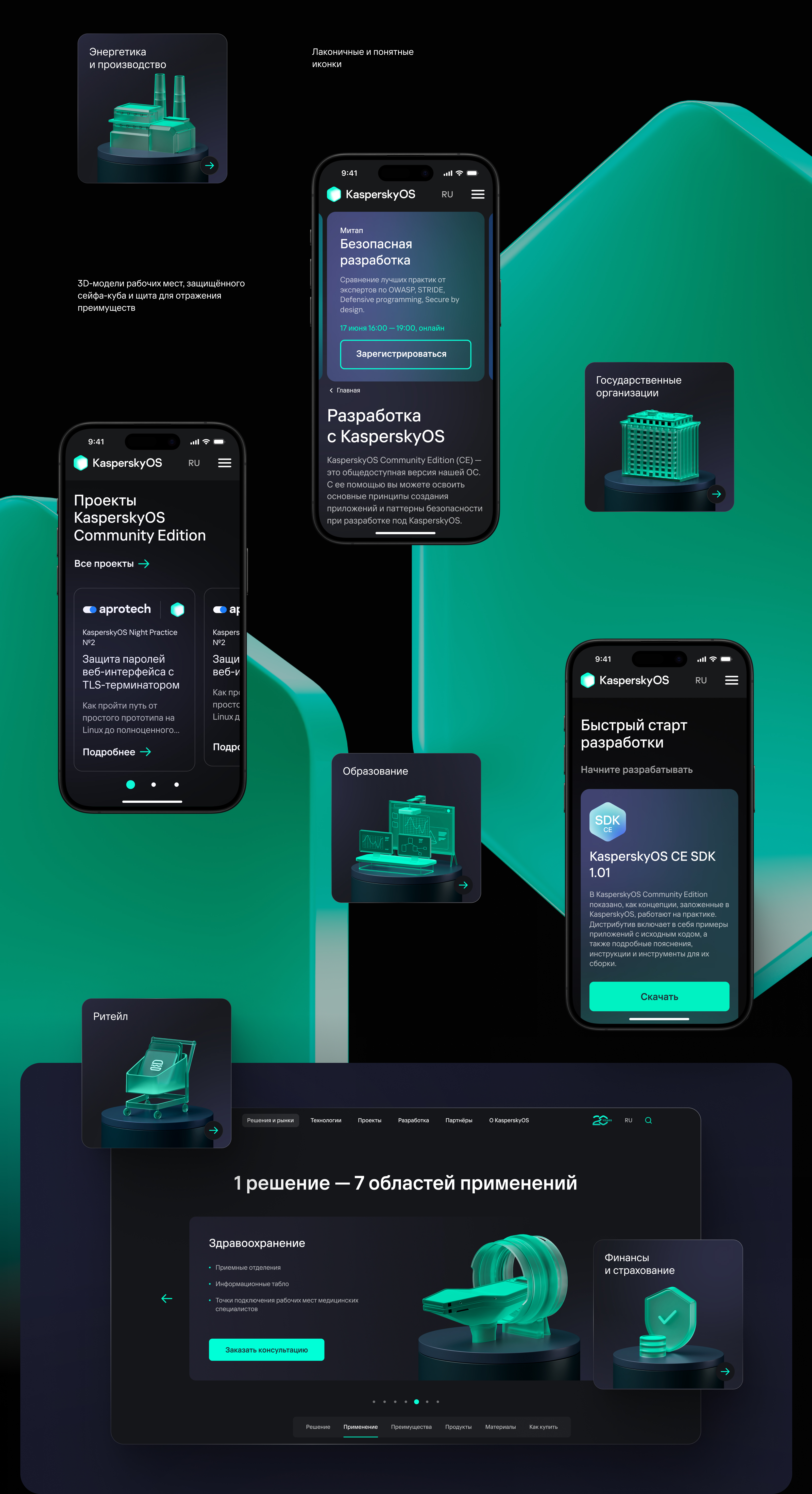 Kaspersky — Изображение №4 — Интерфейсы, Иллюстрация на Dprofile