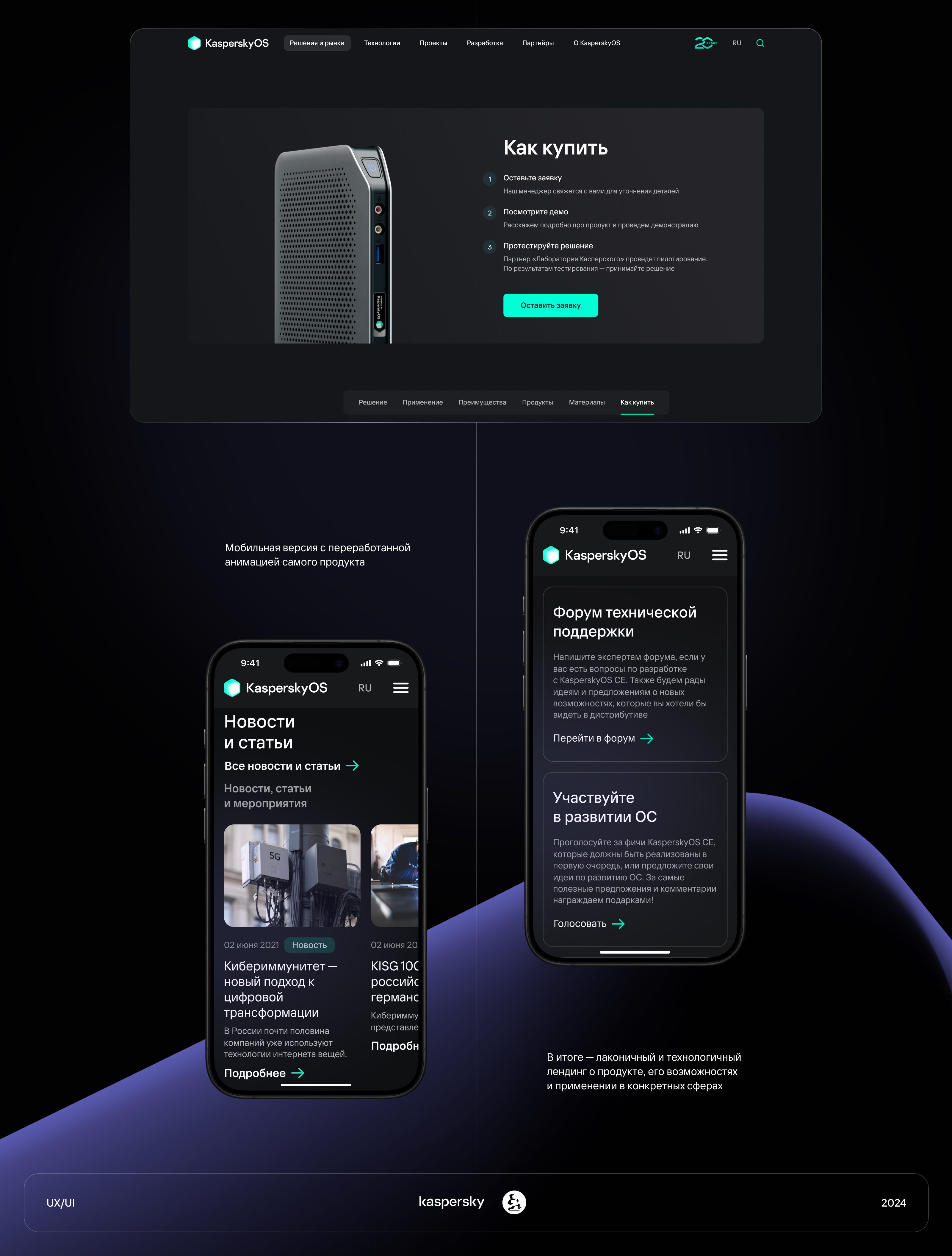 Kaspersky — Изображение №7 — Интерфейсы, Иллюстрация на Dprofile