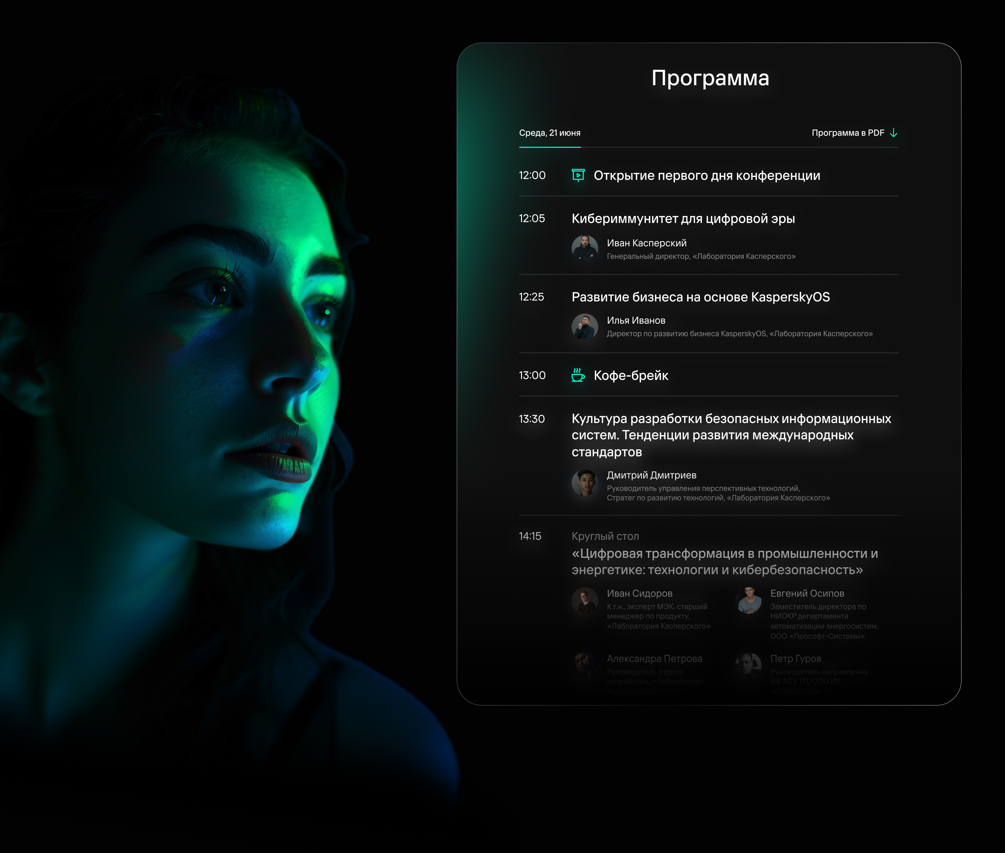 Kaspersky — Изображение №6 — Интерфейсы, Иллюстрация на Dprofile