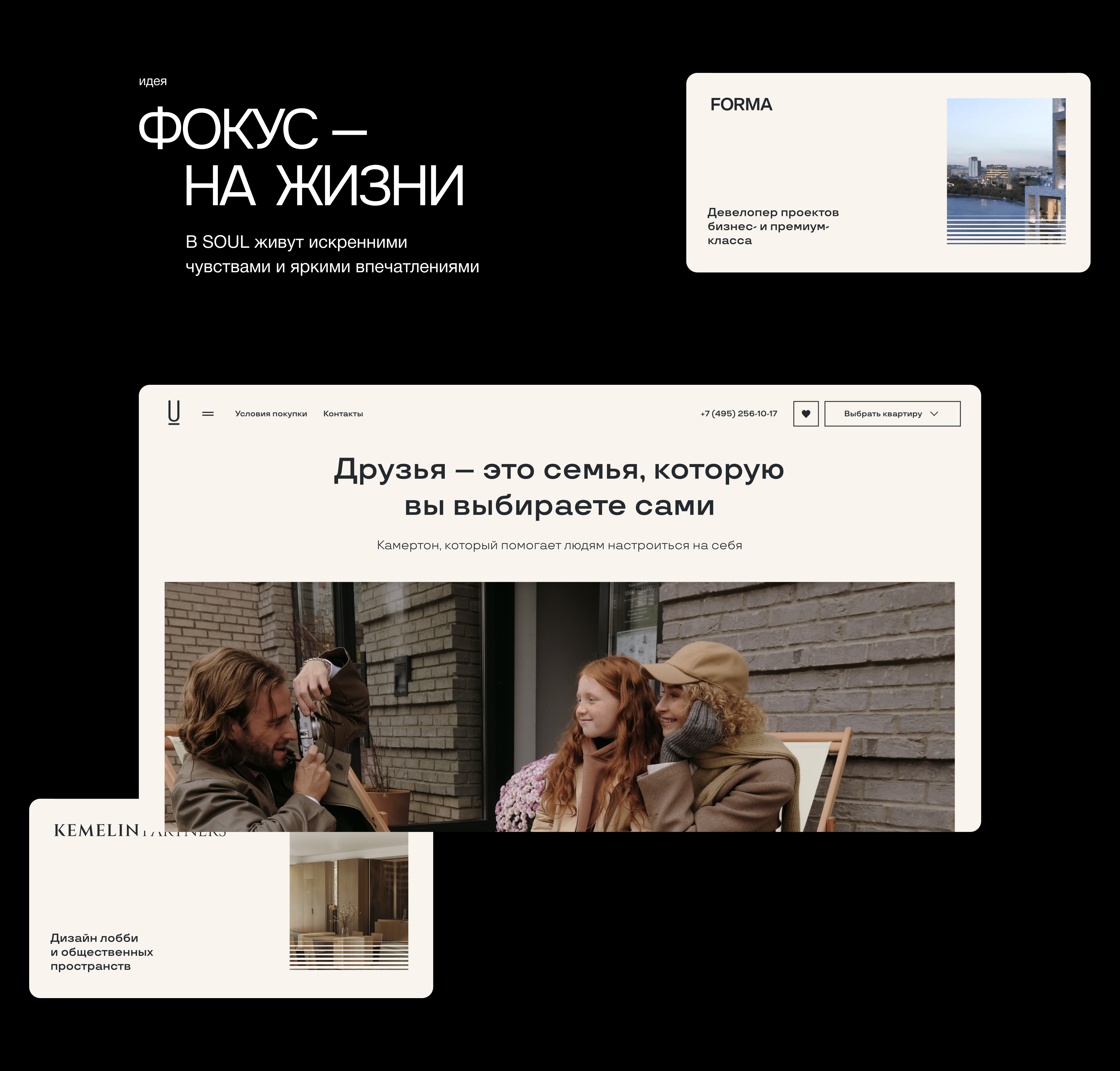 ЖК Soul — Изображение №3 — Интерфейсы на Dprofile