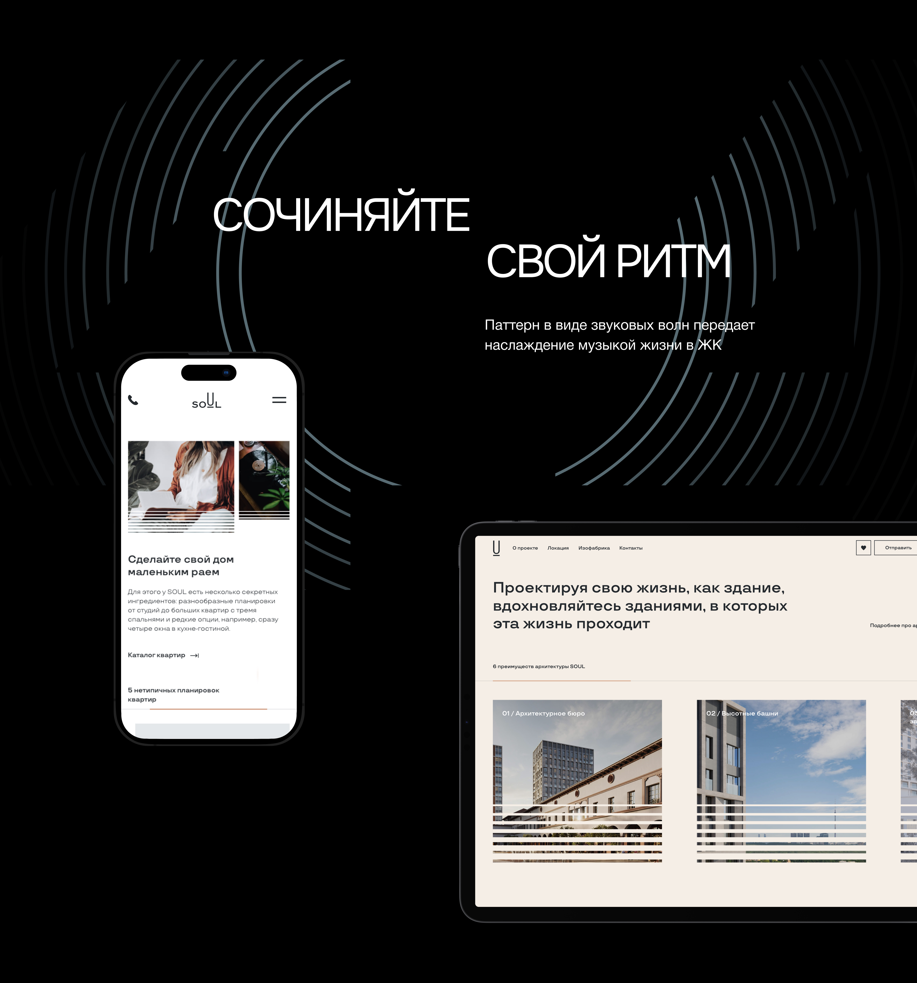 ЖК Soul — Изображение №7 — Интерфейсы на Dprofile