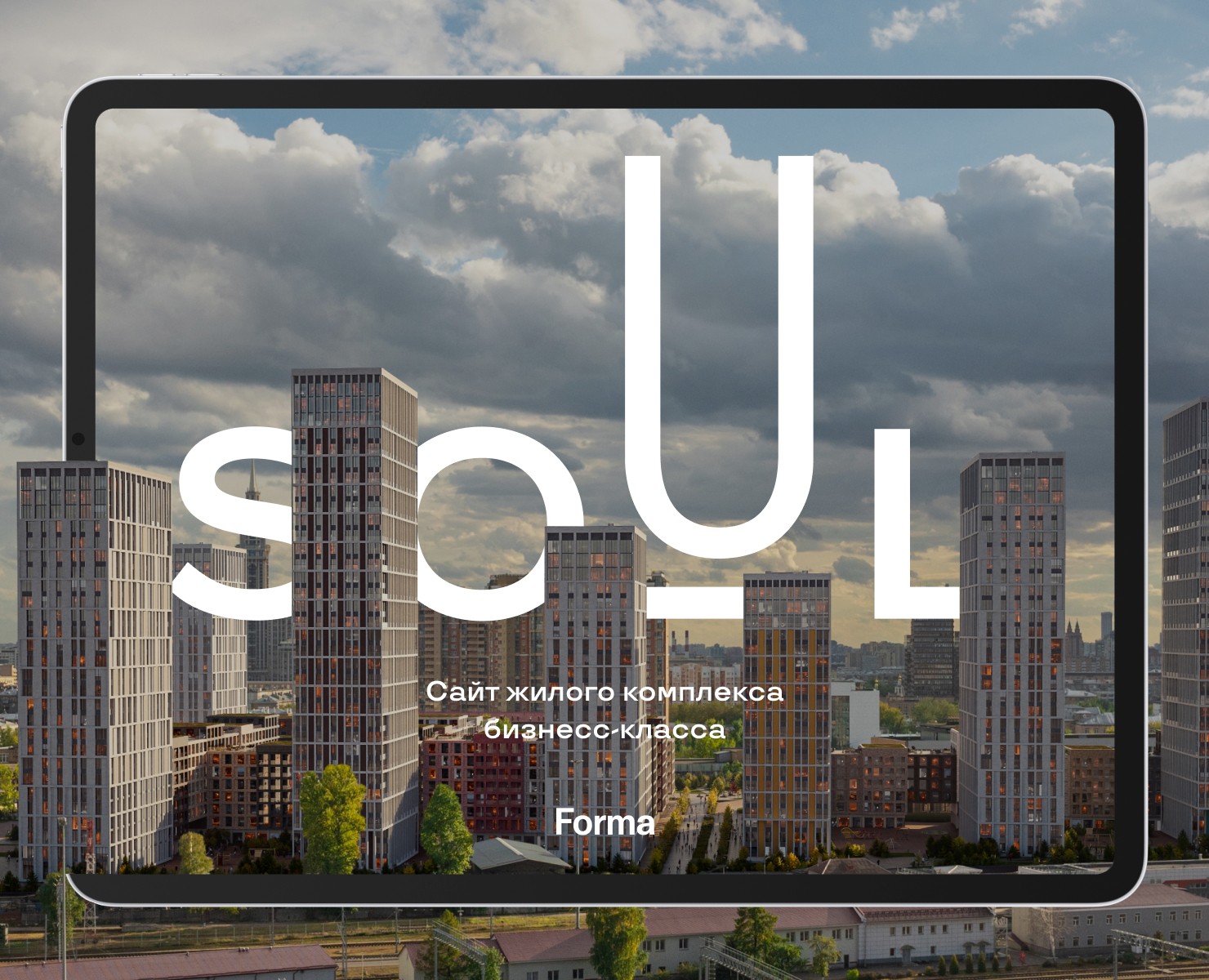 ЖК Soul — Интерфейсы на Dprofile