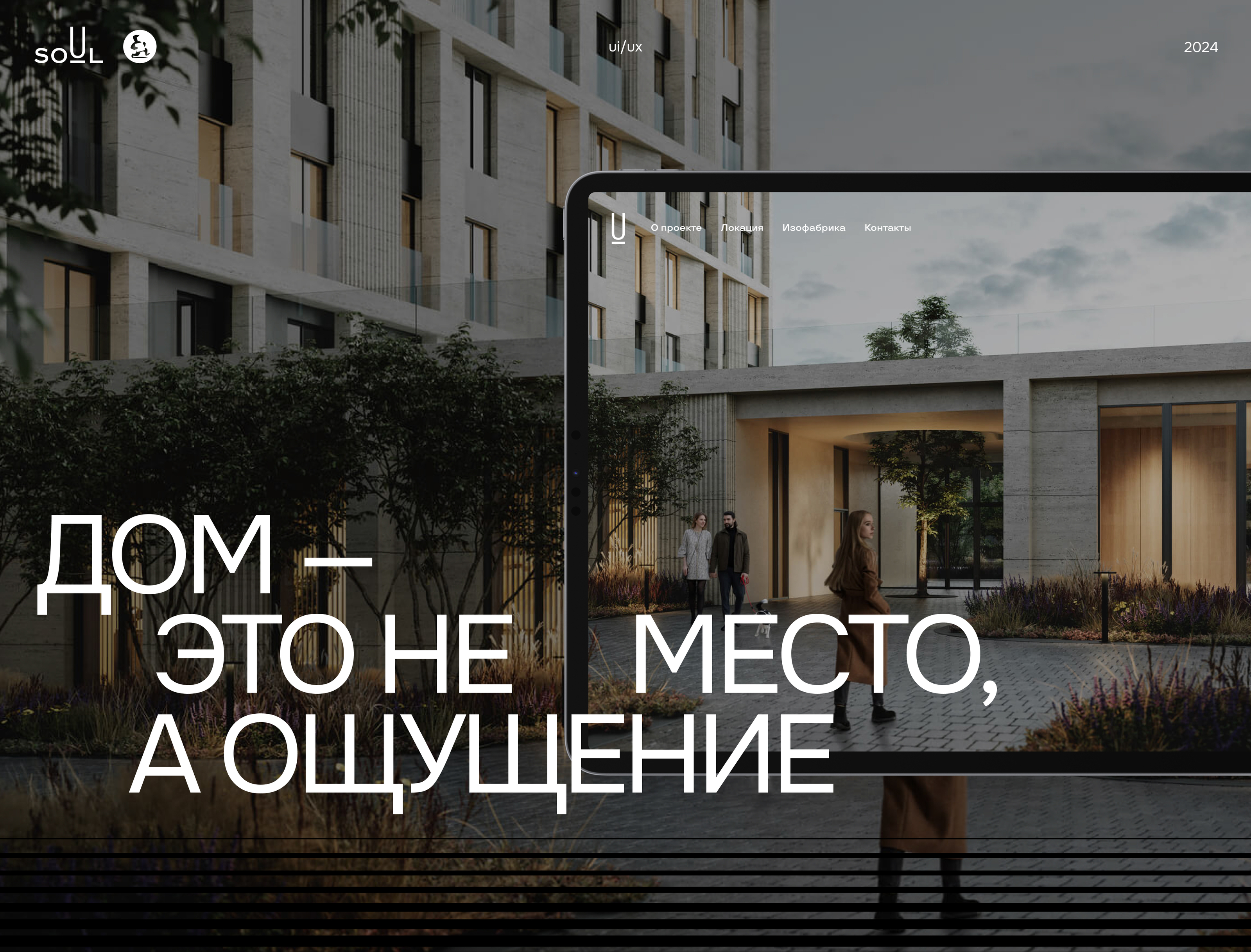 ЖК Soul — Изображение №1 — Интерфейсы на Dprofile