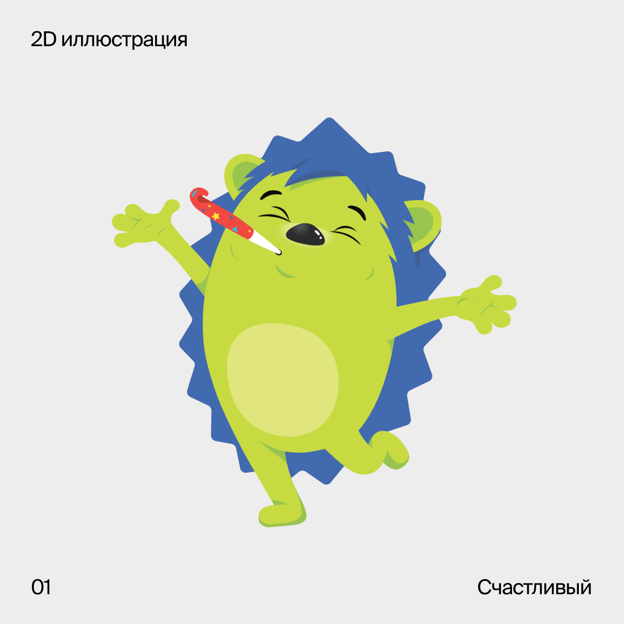 Маскот — Изображение №5 — Брендинг, Иллюстрация на Dprofile
