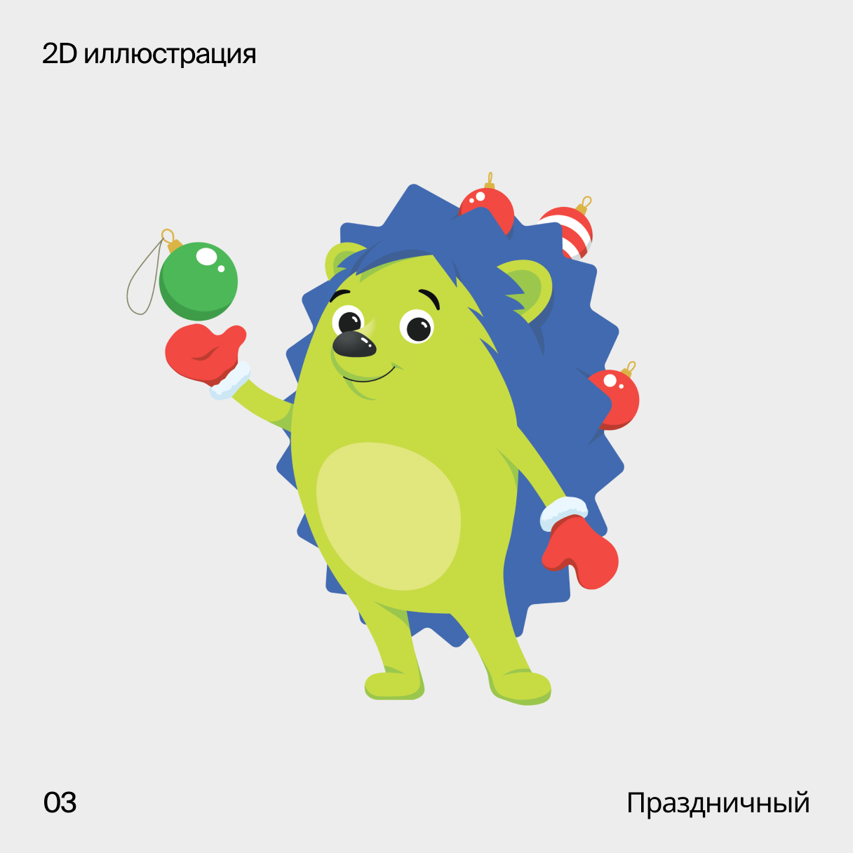 Маскот — Изображение №7 — Брендинг, Иллюстрация на Dprofile