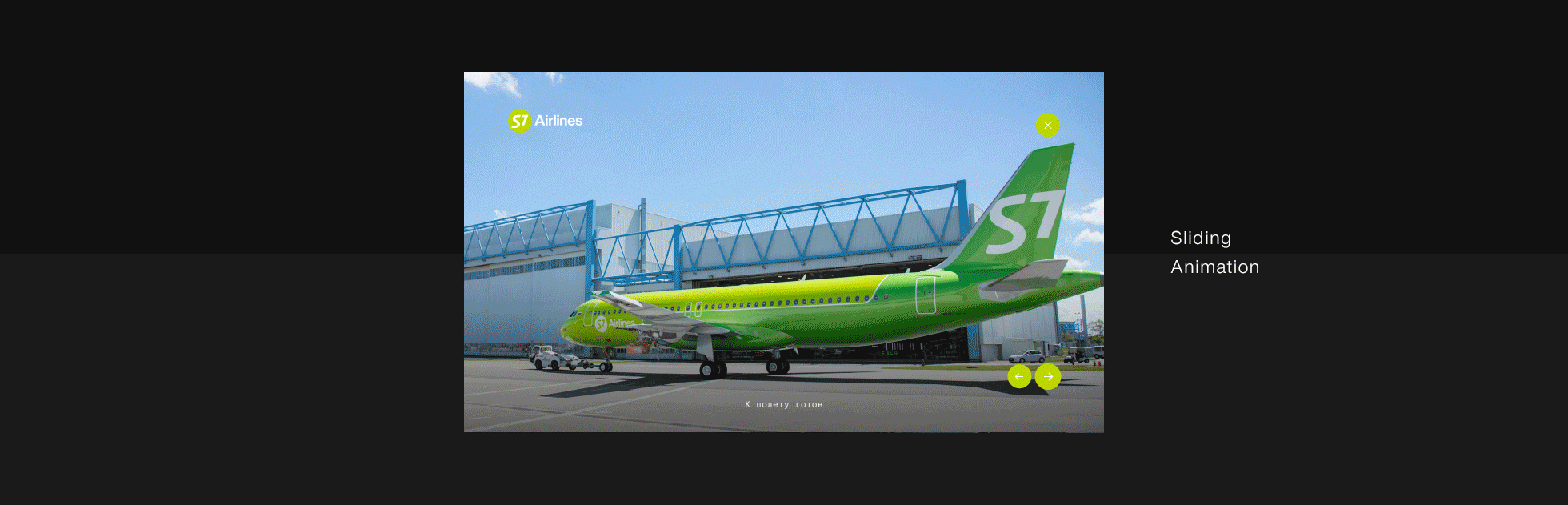 S7 → A320NEO — Изображение №5 — Интерфейсы, Иллюстрация на Dprofile