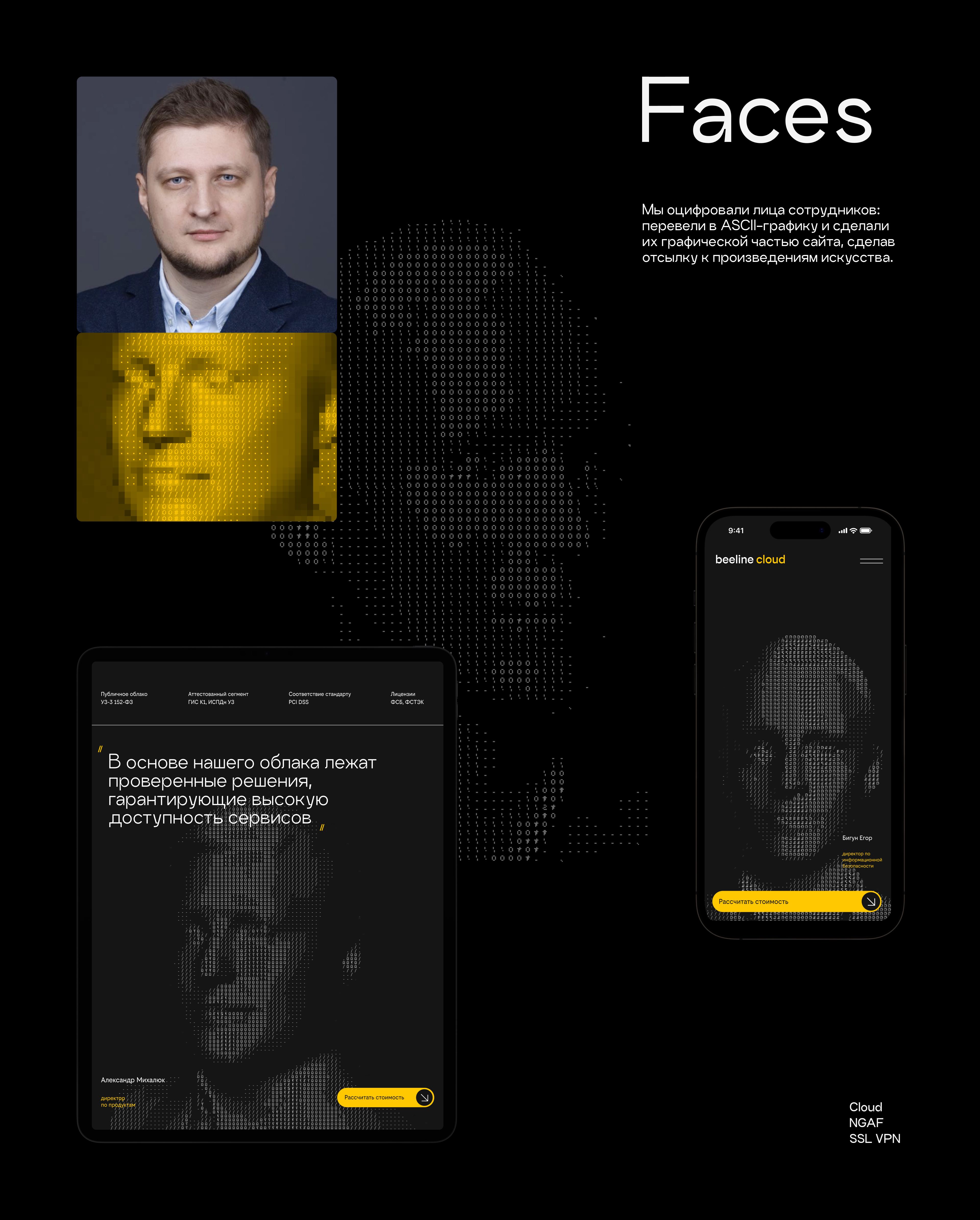 beeline cloud — Изображение №5 — Интерфейсы, Иллюстрация на Dprofile